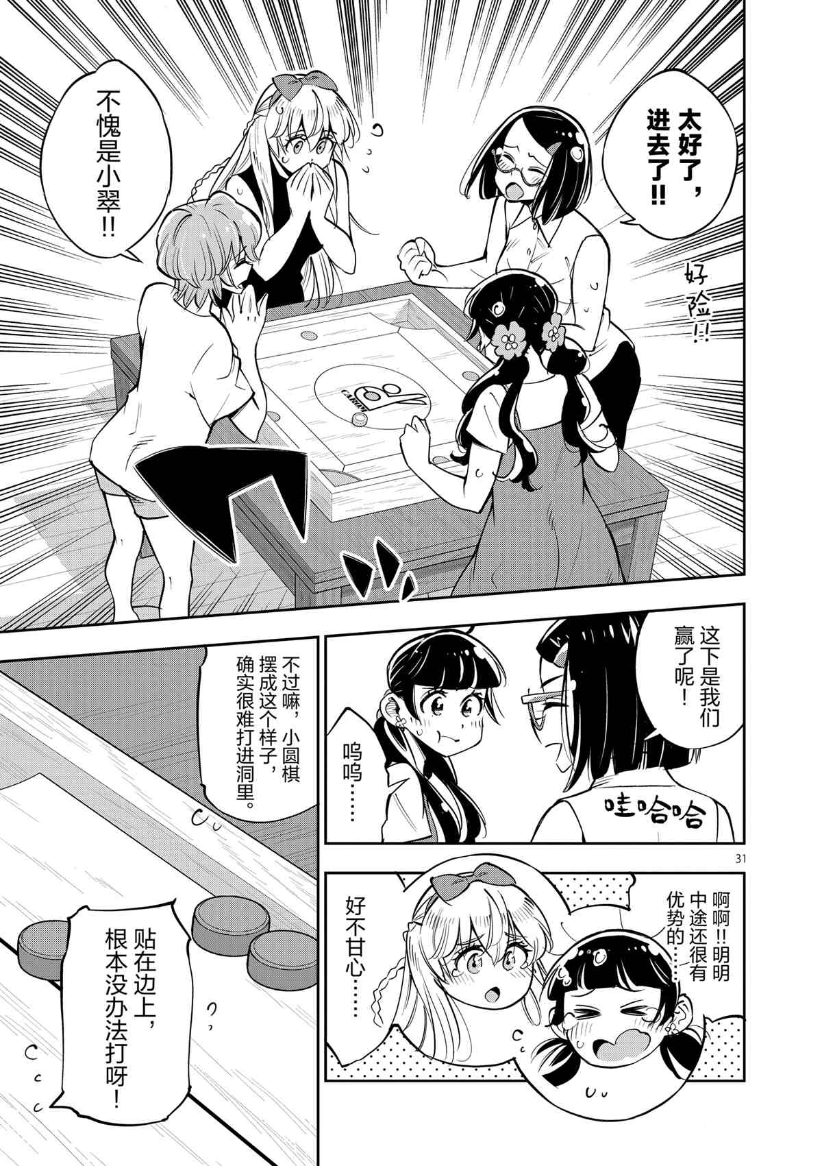 第 31 页