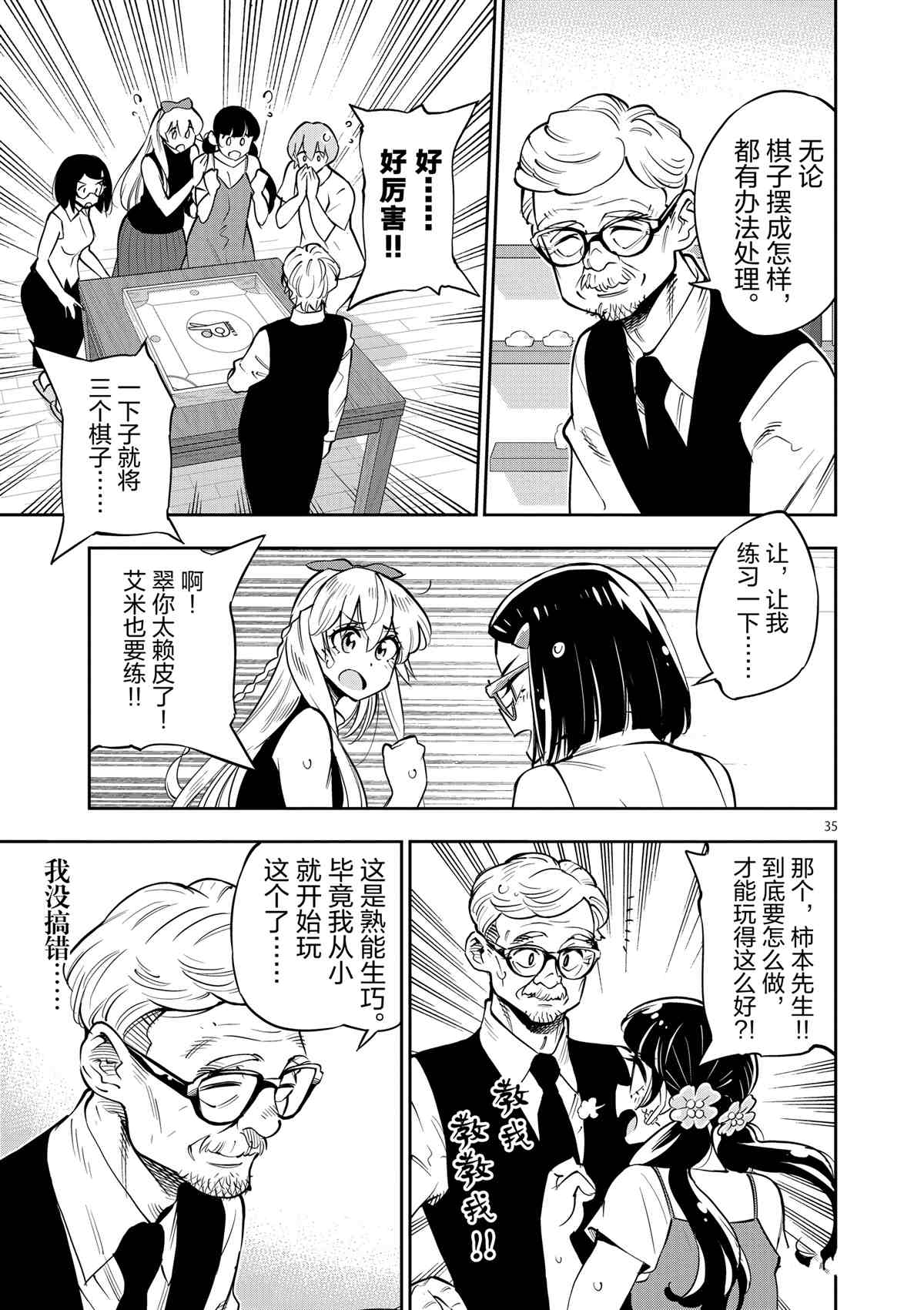 第 35 页
