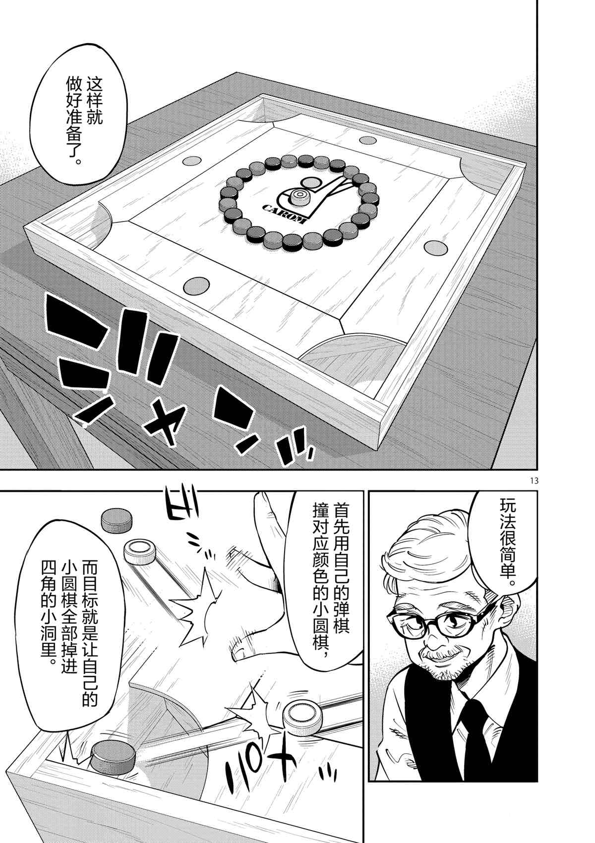 第 13 页