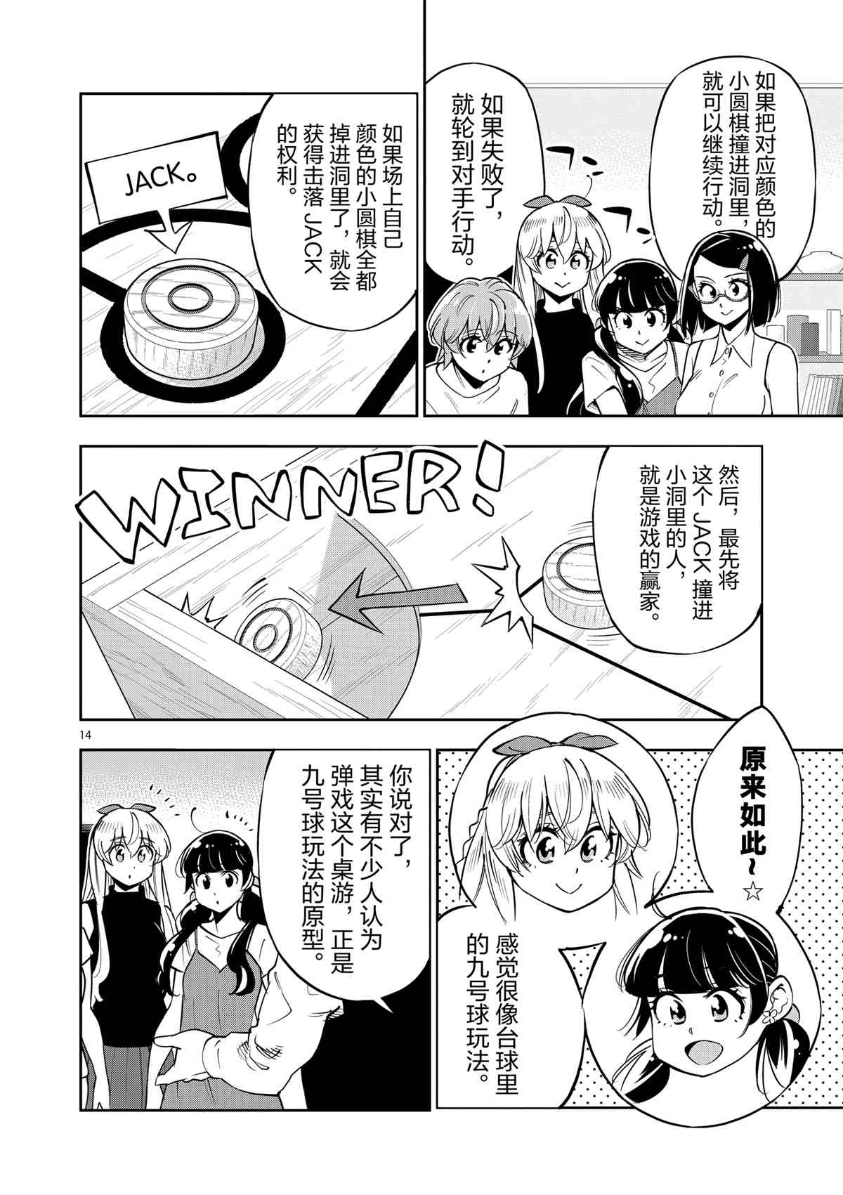 第 14 页
