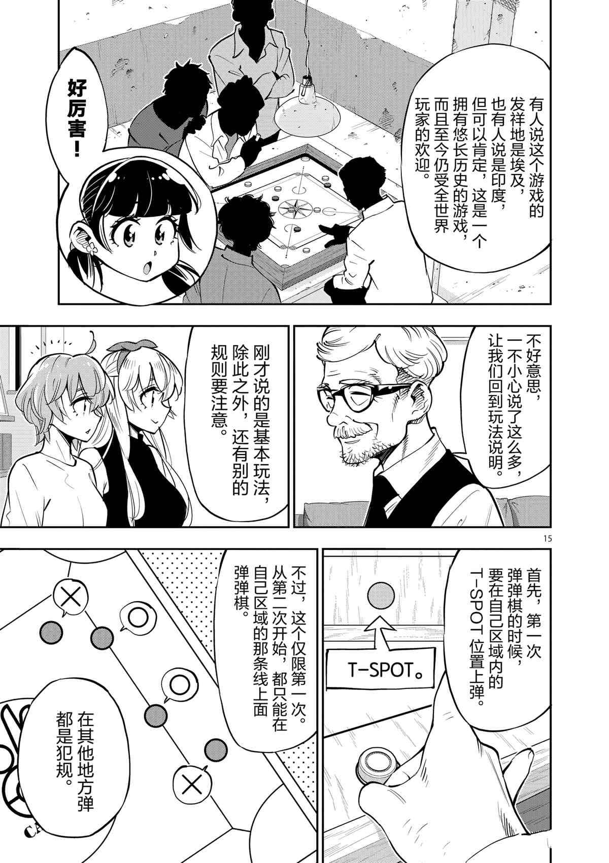 第 15 页