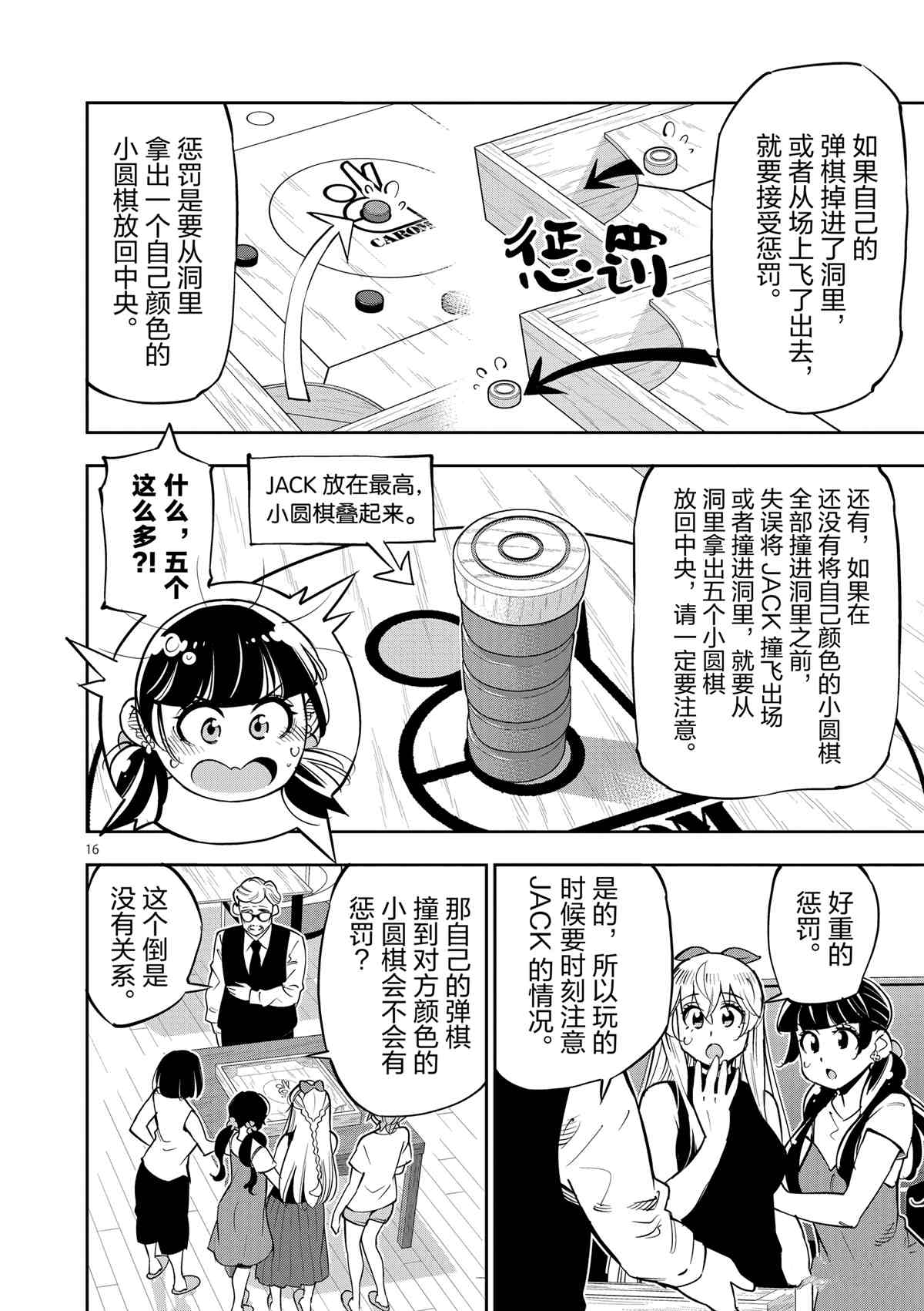 第 16 页