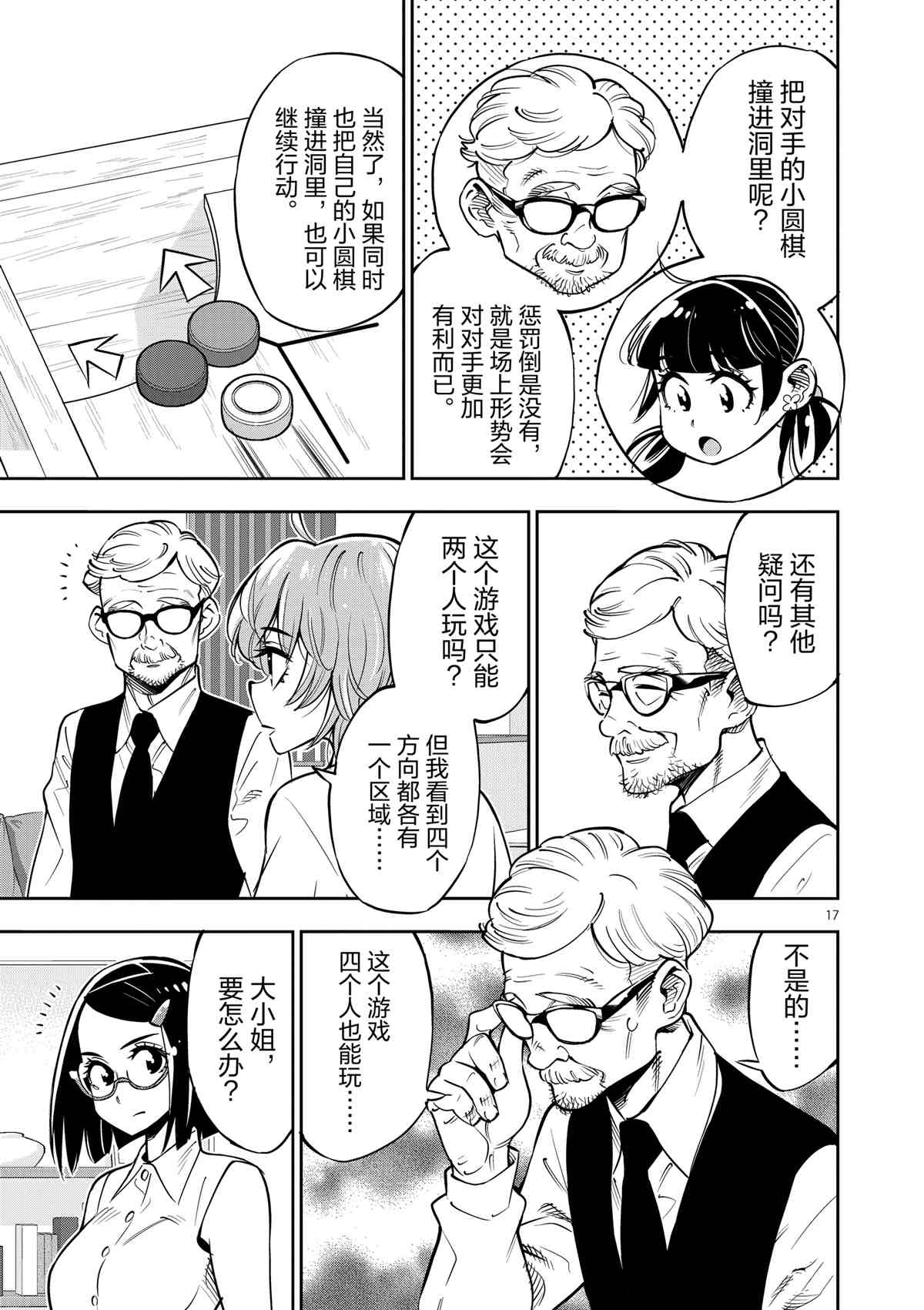 第 17 页