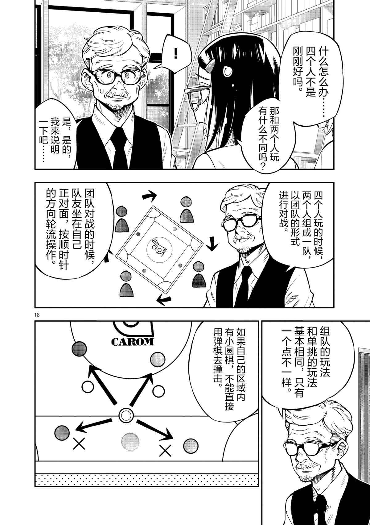 第 18 页