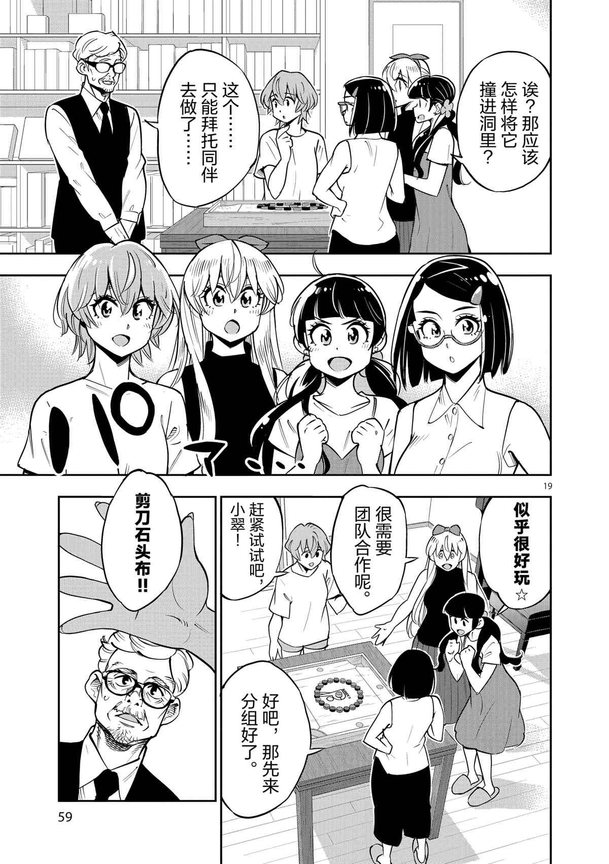 第 19 页