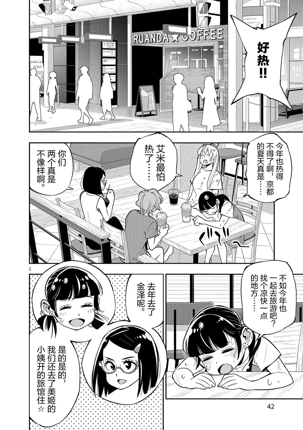 第 2 页