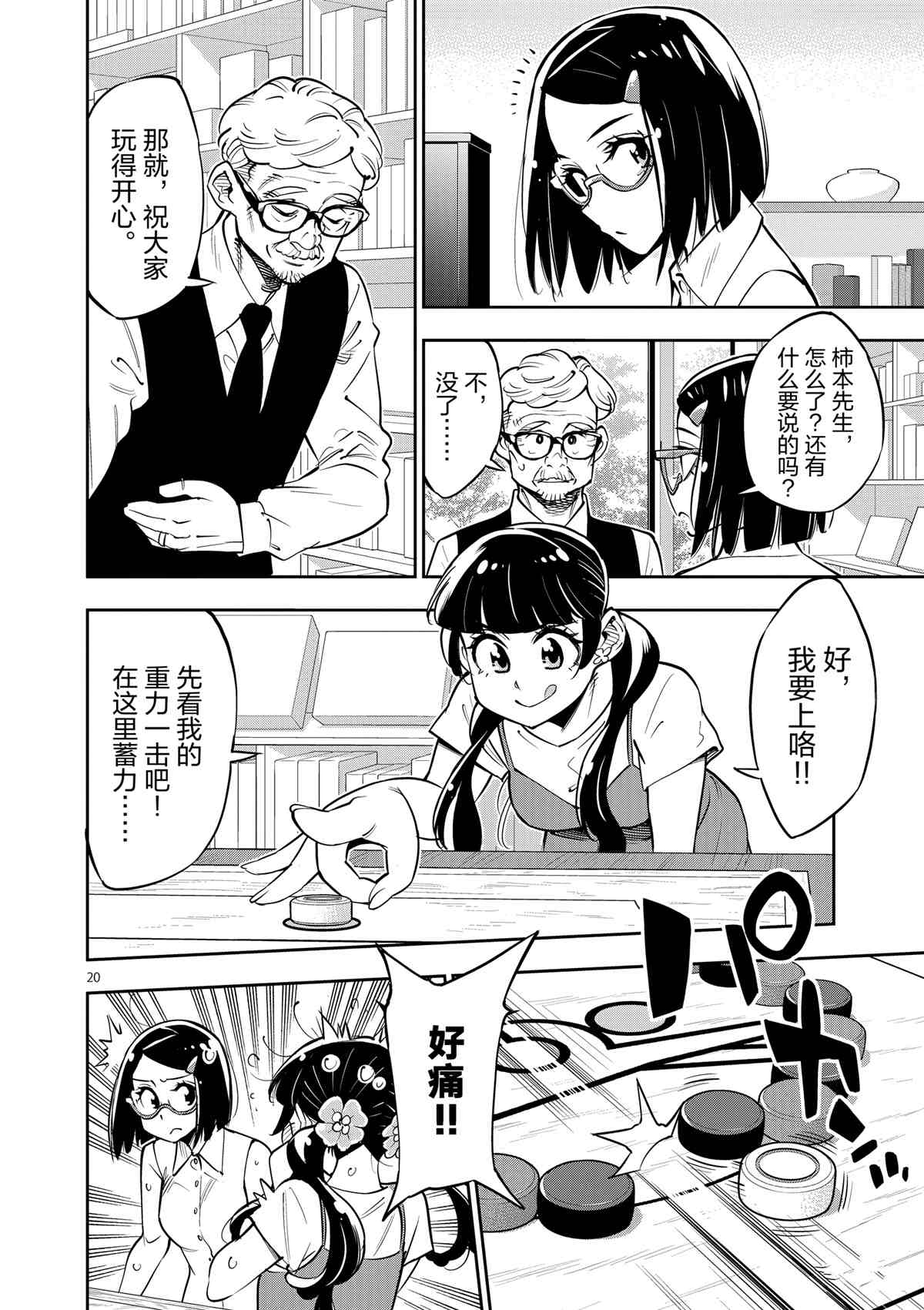 第 20 页