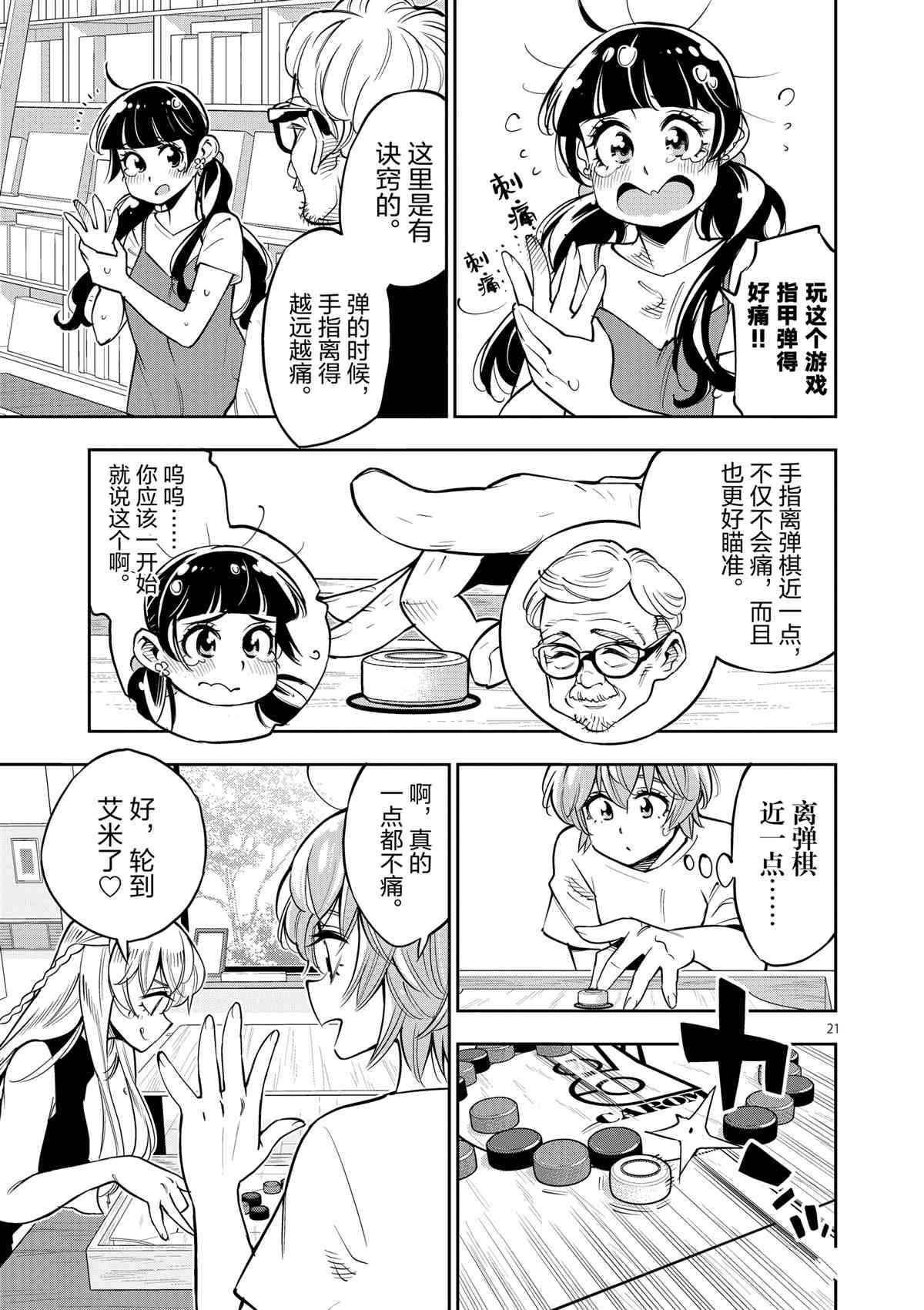 第 21 页