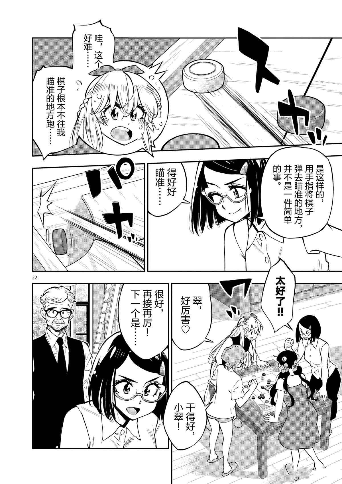 第 22 页