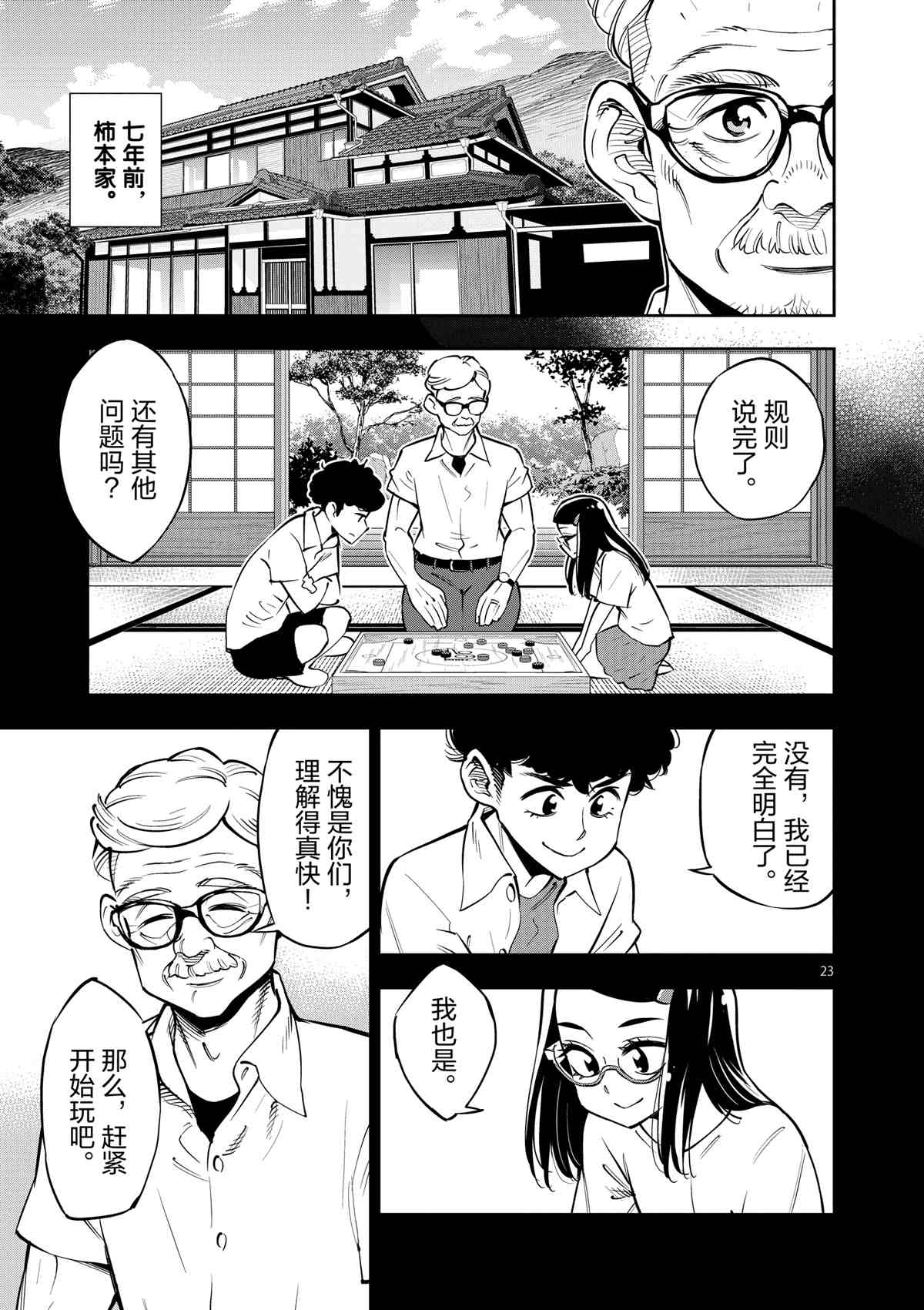 第 23 页