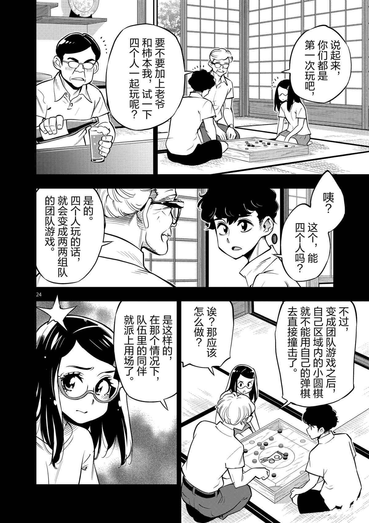 第 24 页