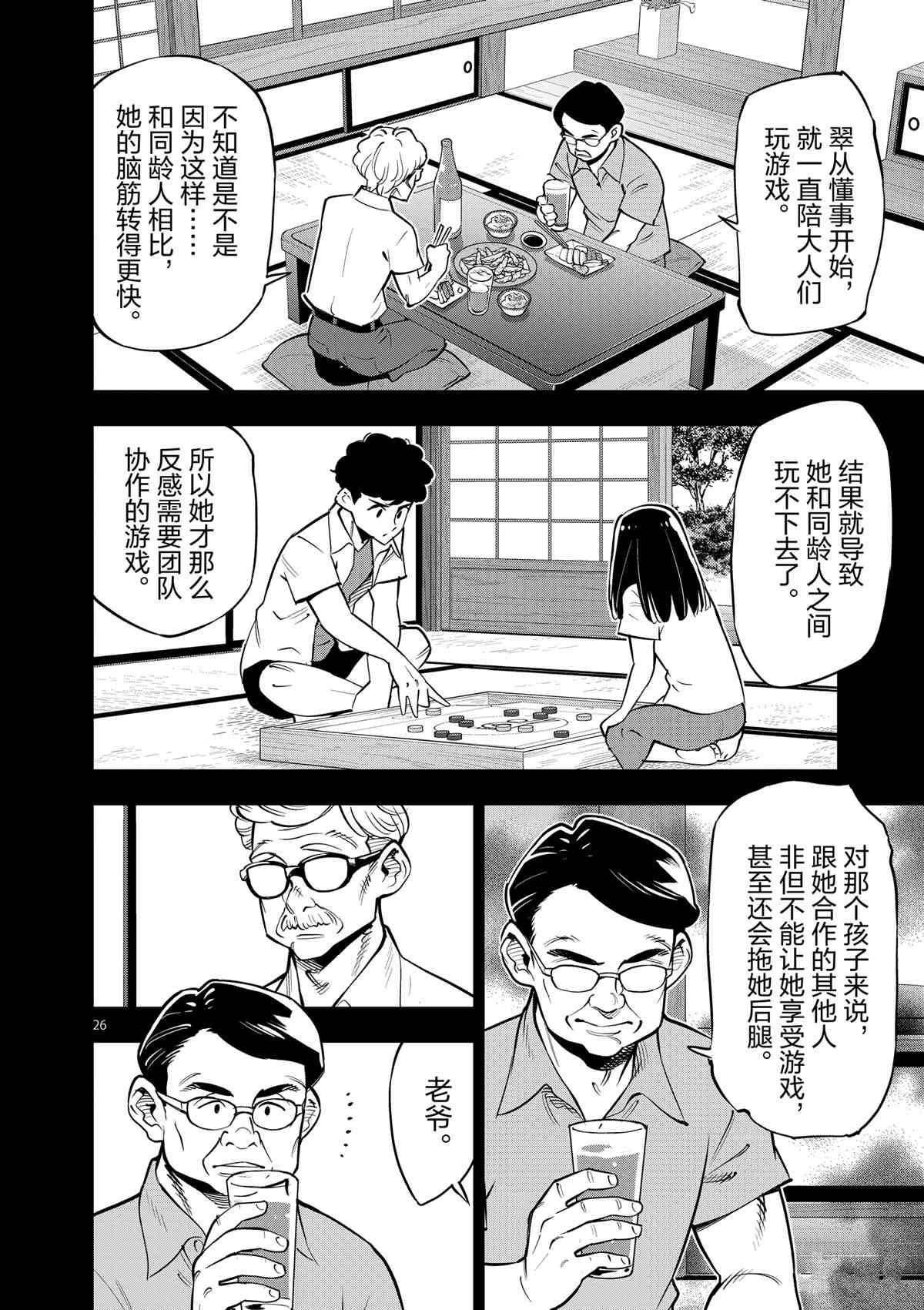 第 26 页