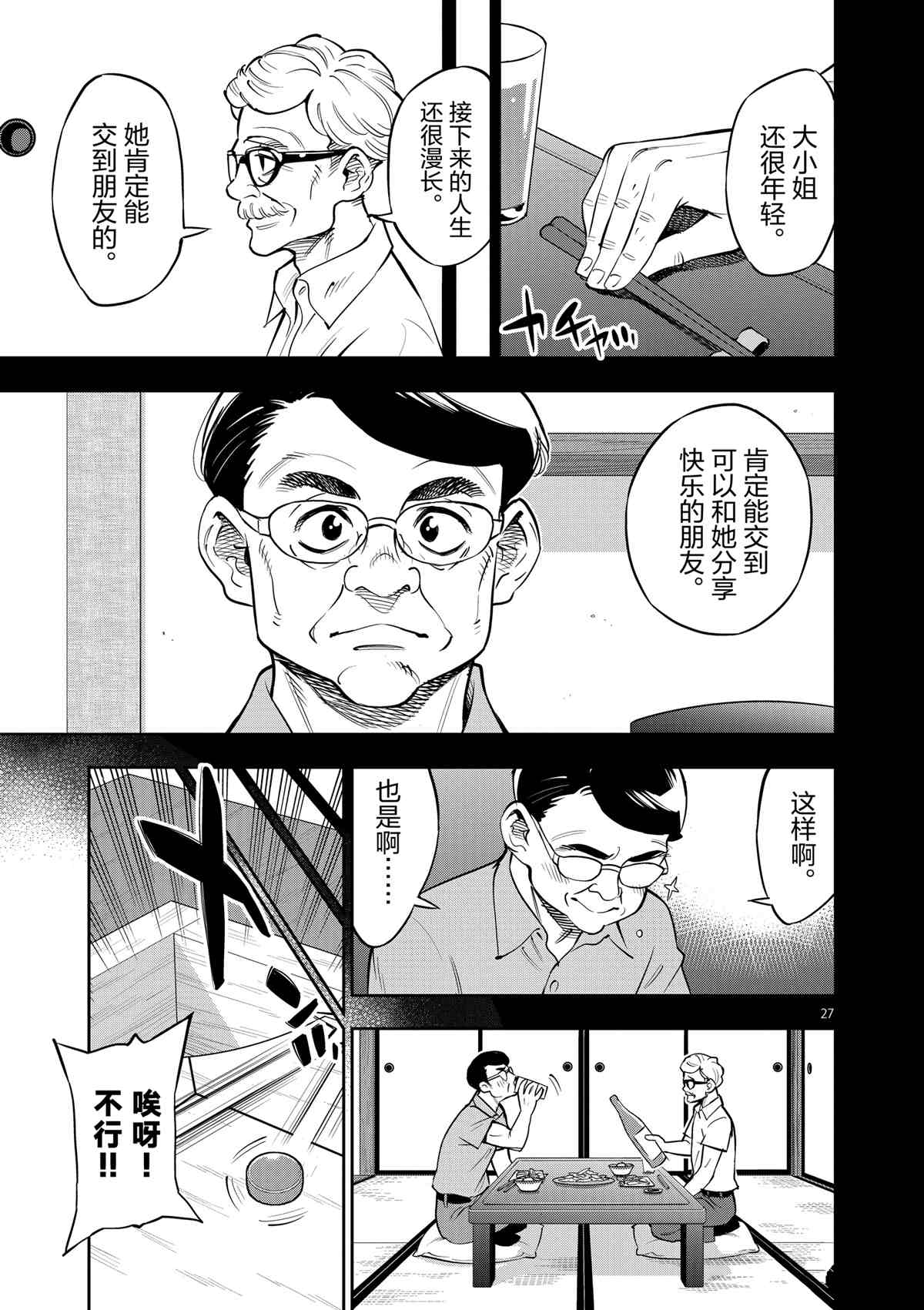 第 27 页