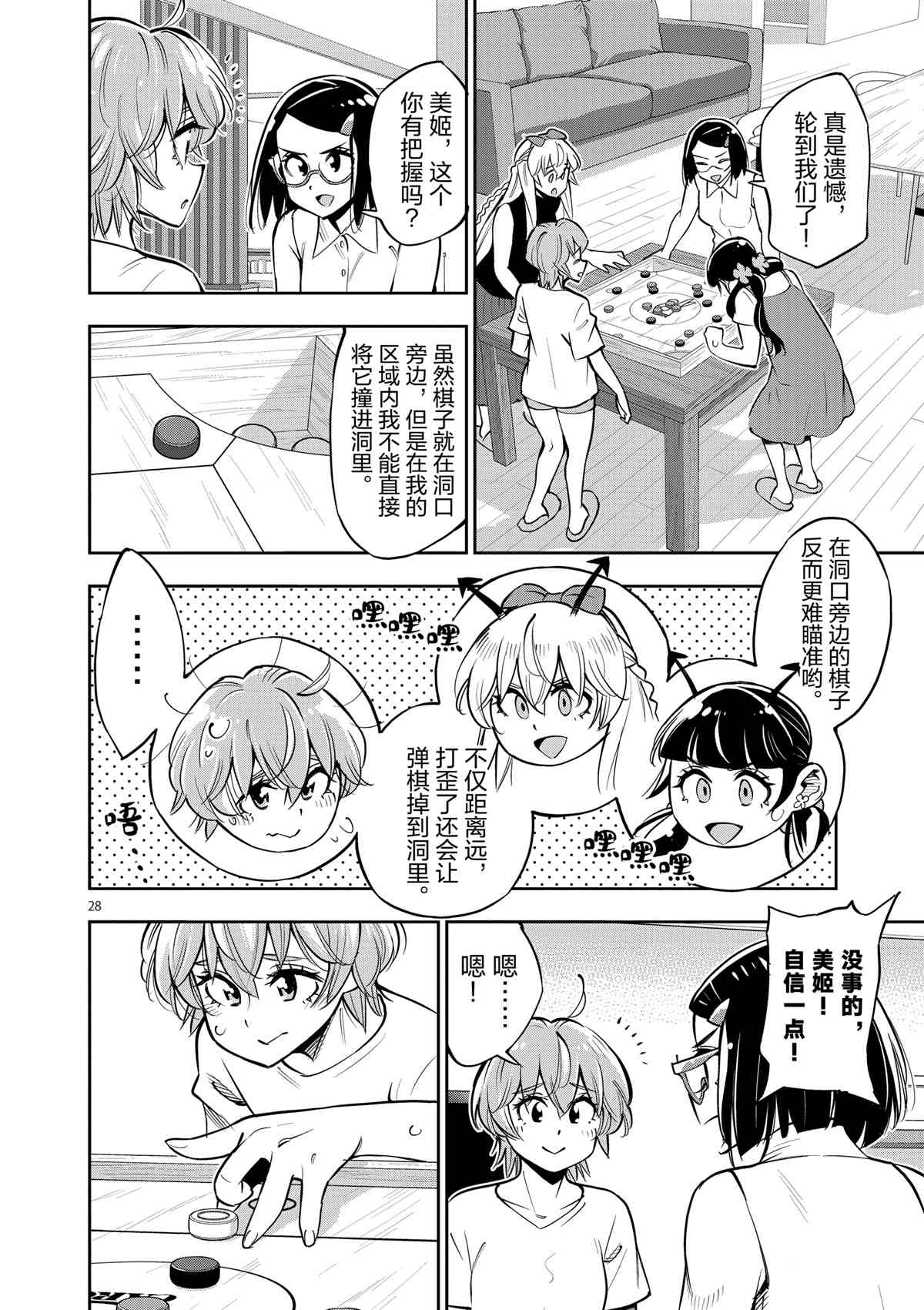 第 28 页
