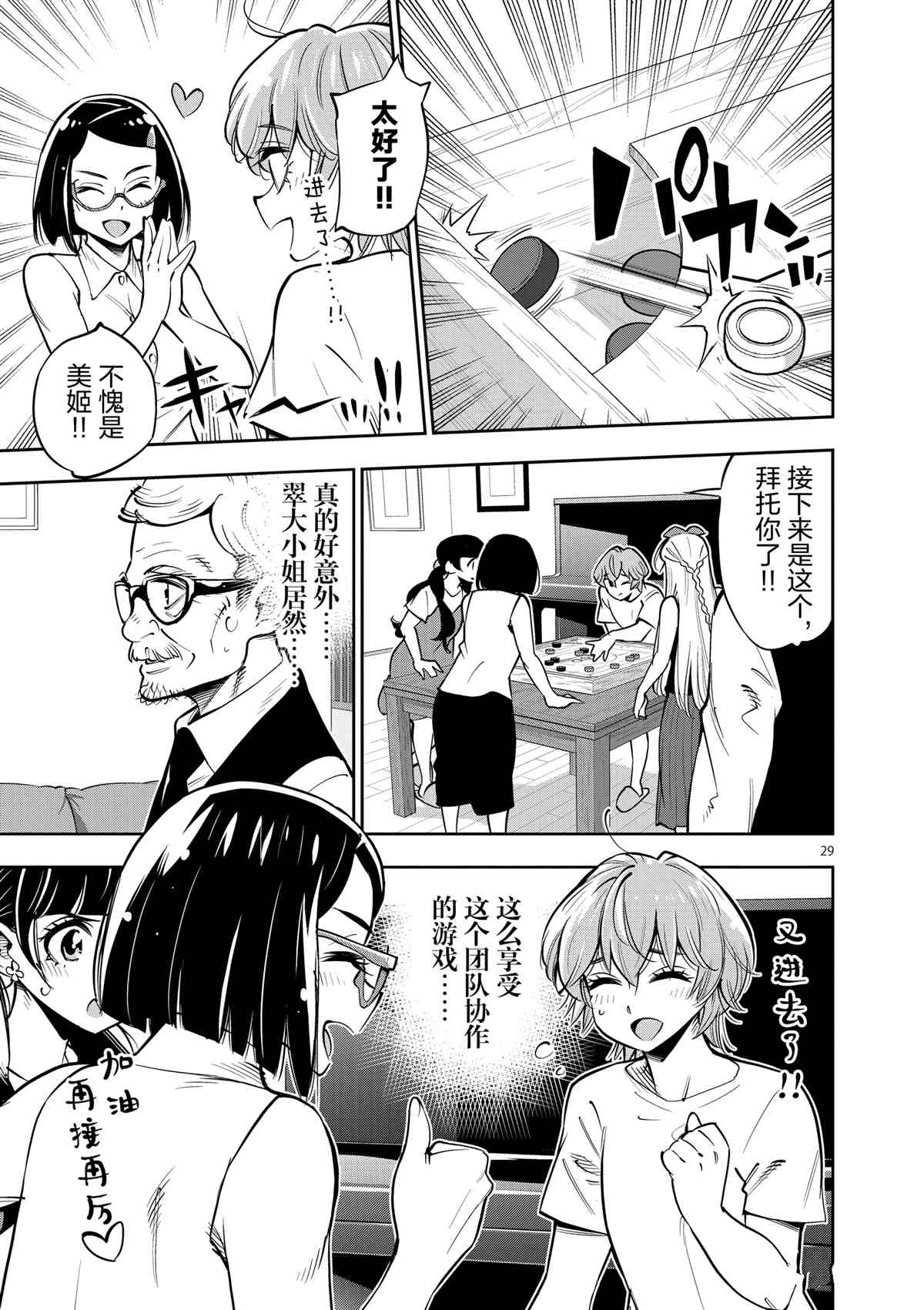 第 29 页
