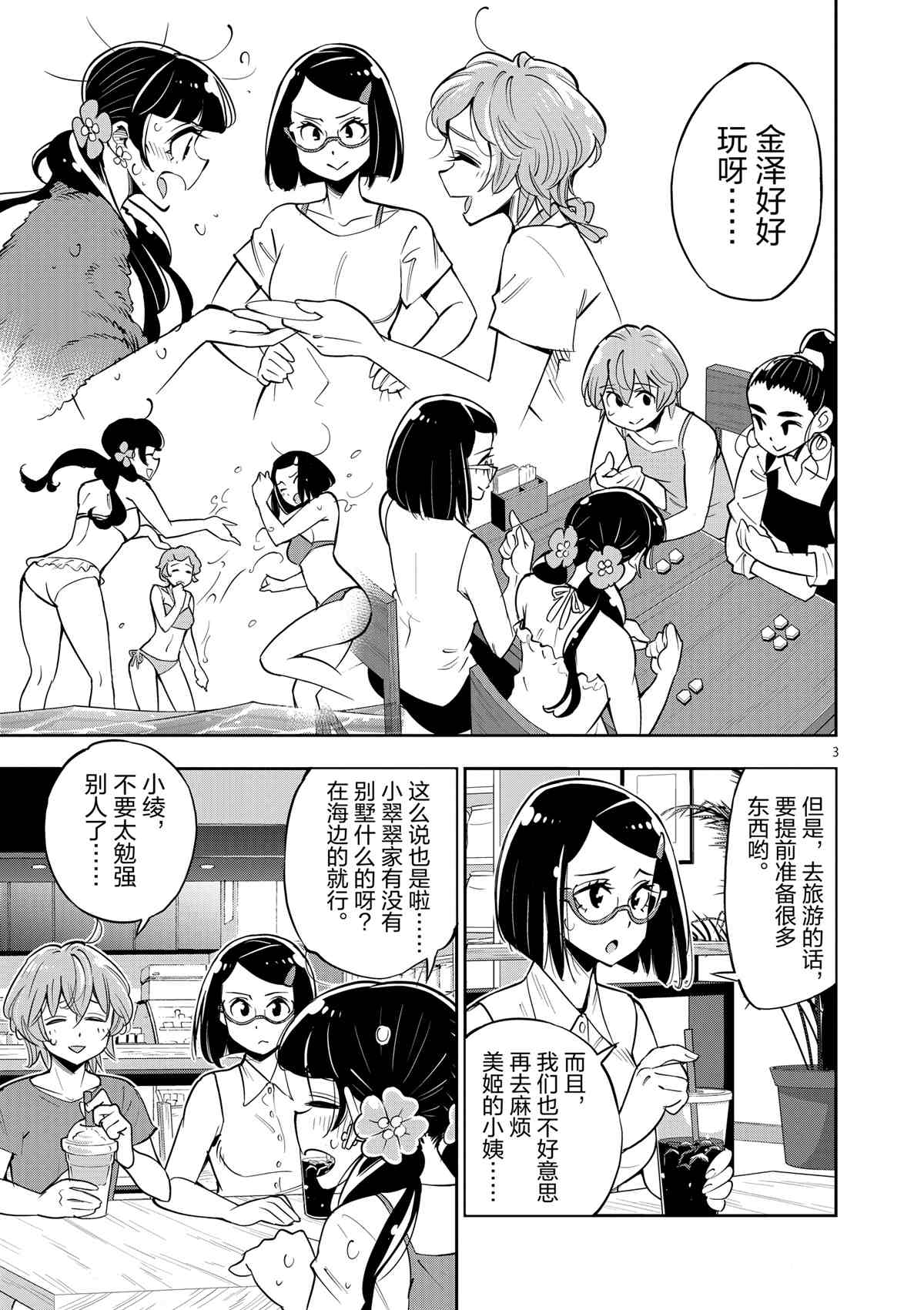 第 3 页