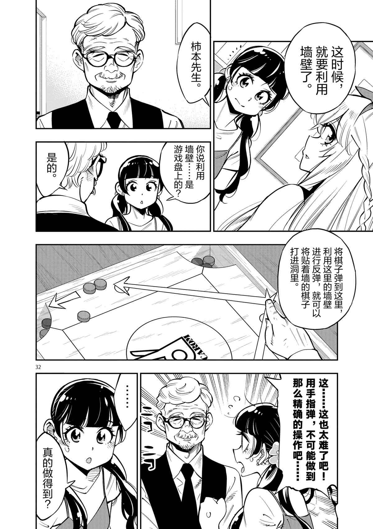 第 32 页