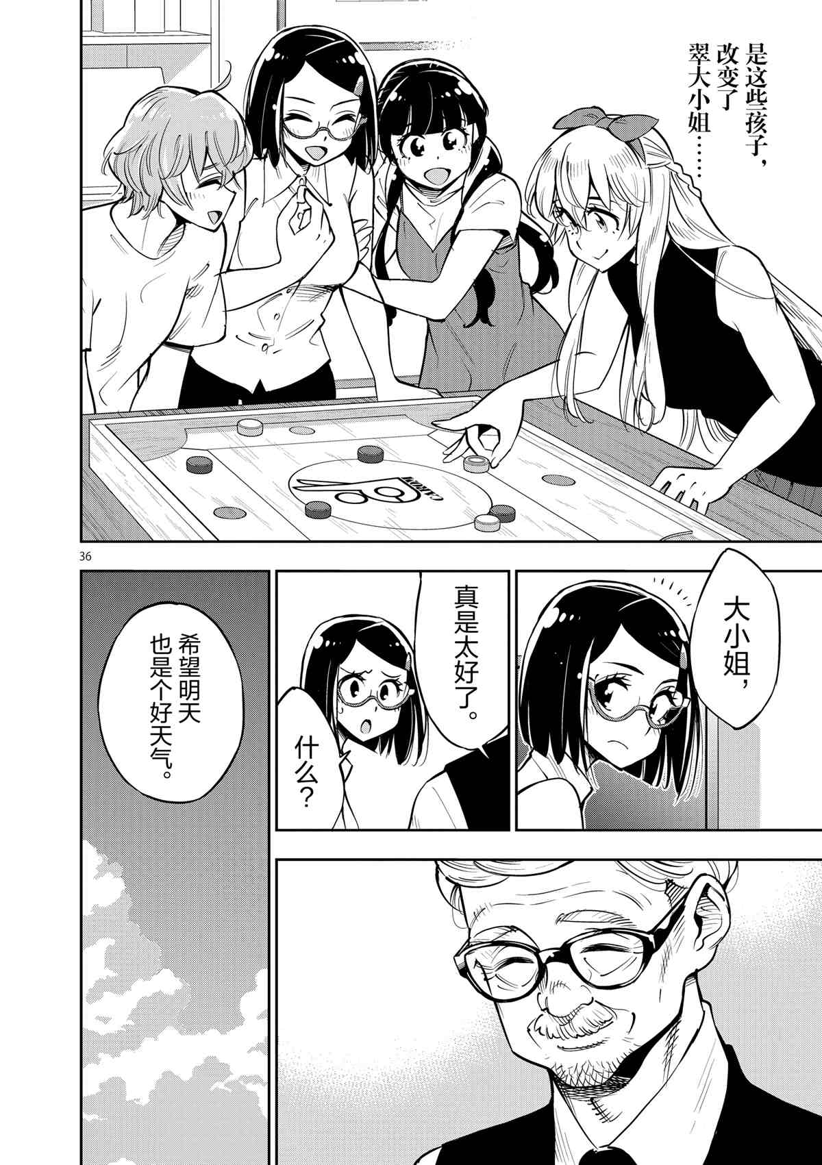 第 36 页