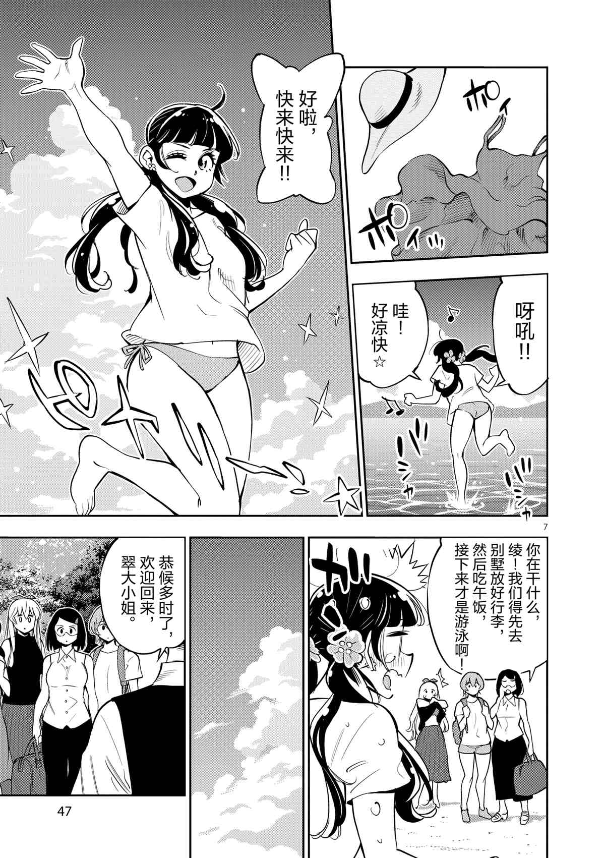 第 7 页