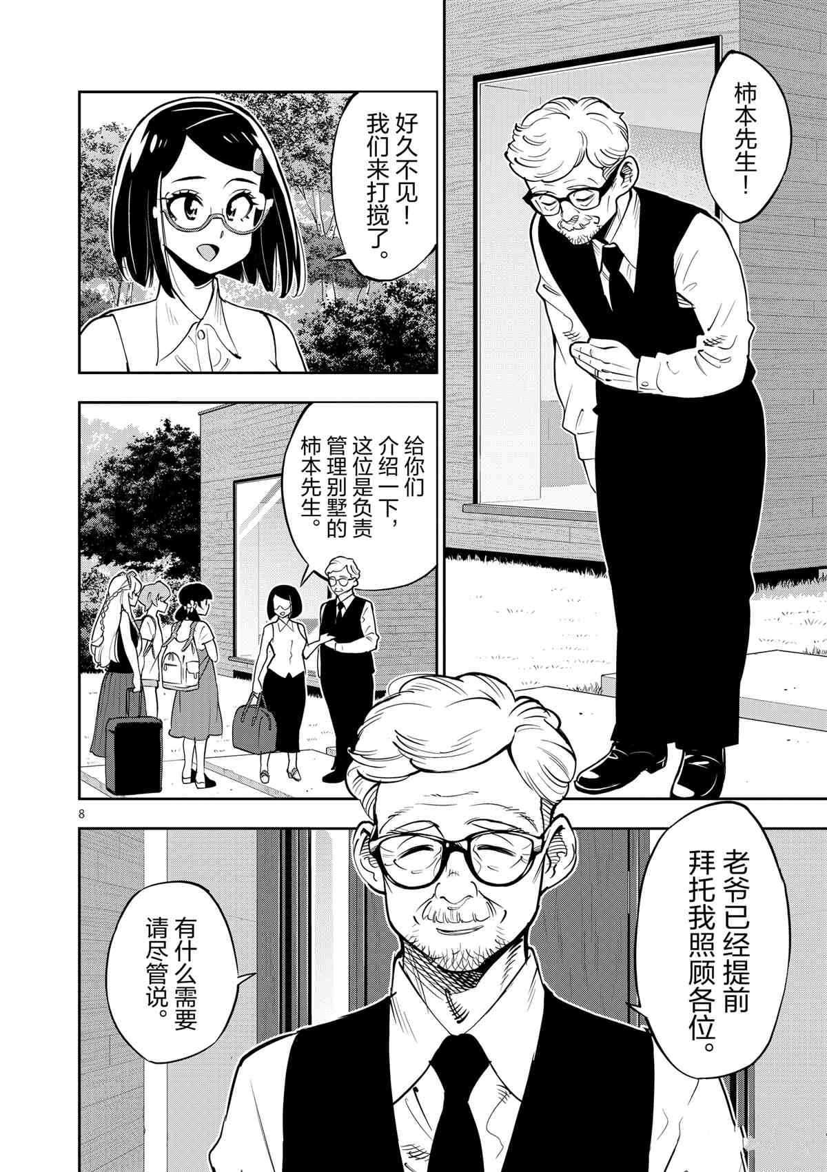 第 8 页