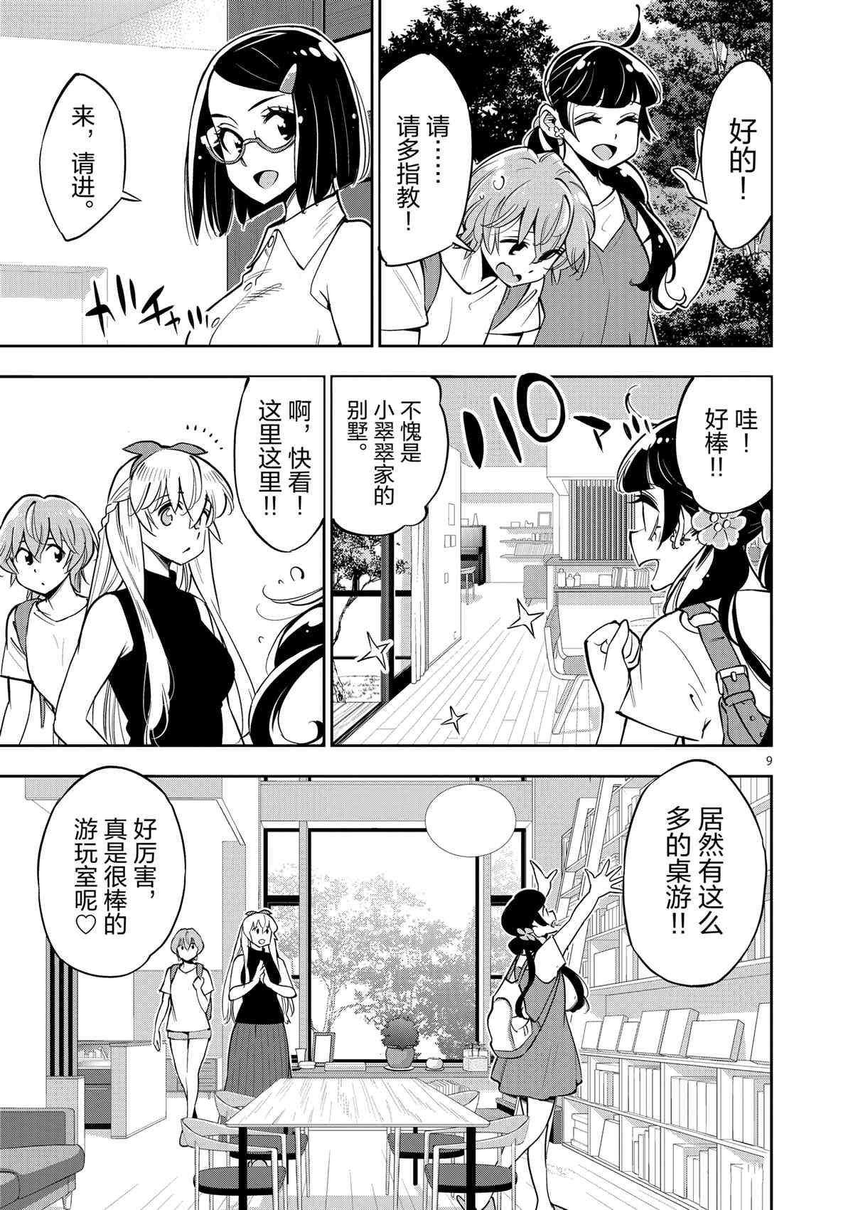 第 9 页