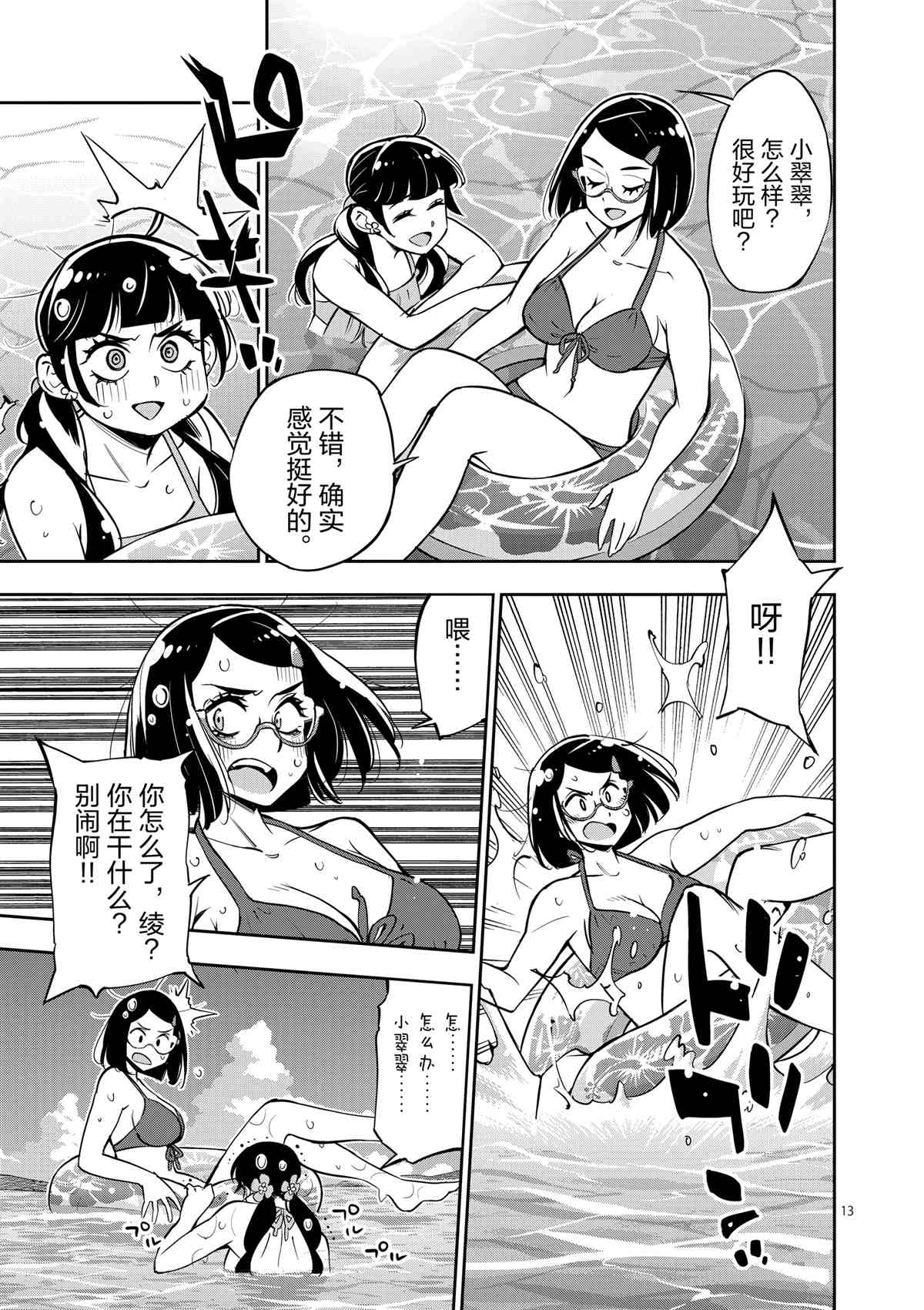 第 13 页
