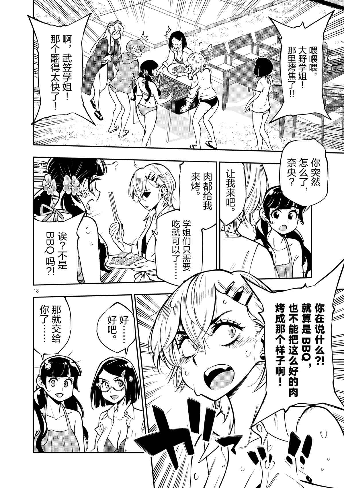 第 18 页