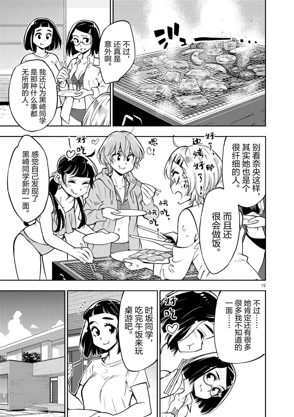 第 19 页