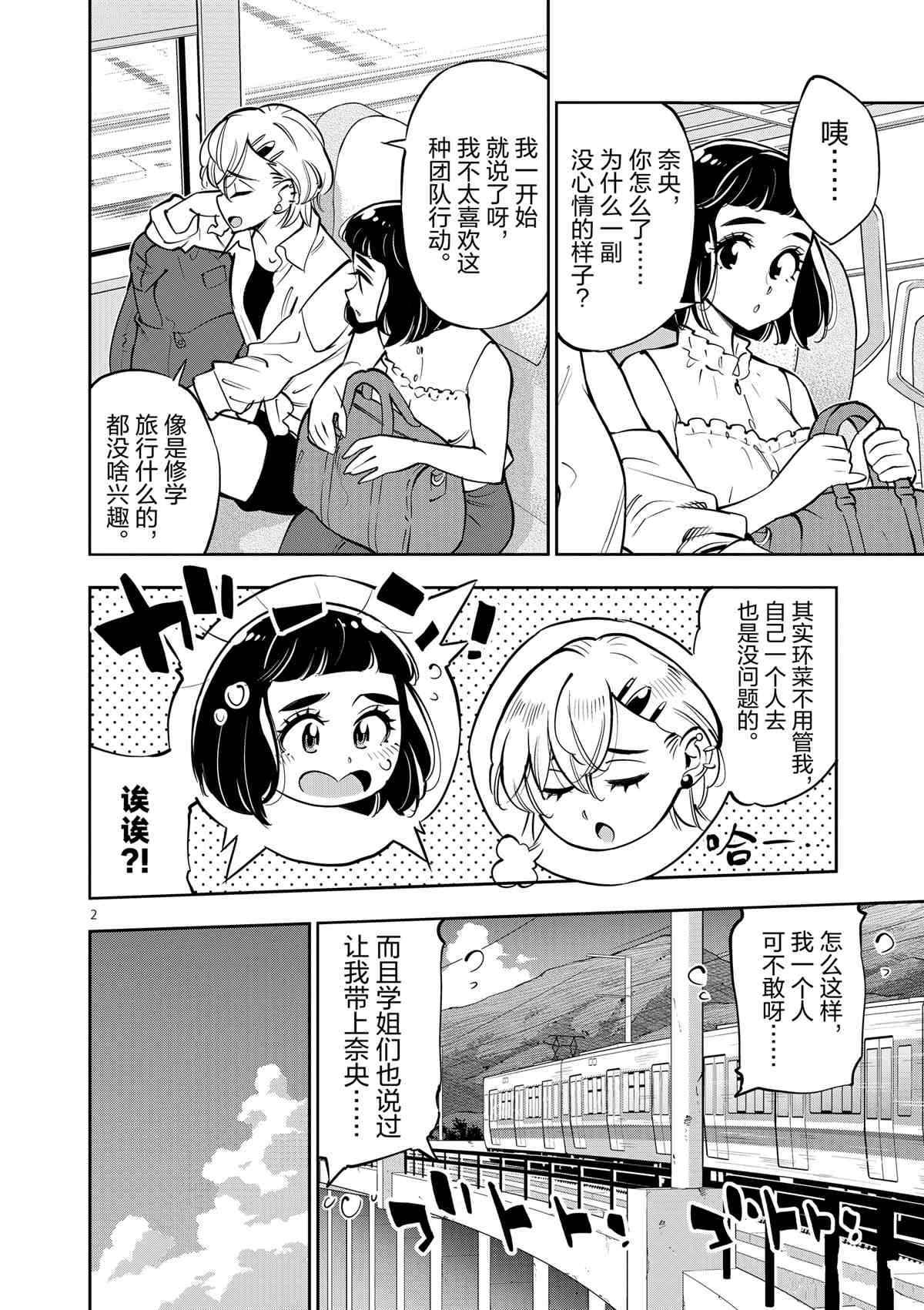 第 2 页