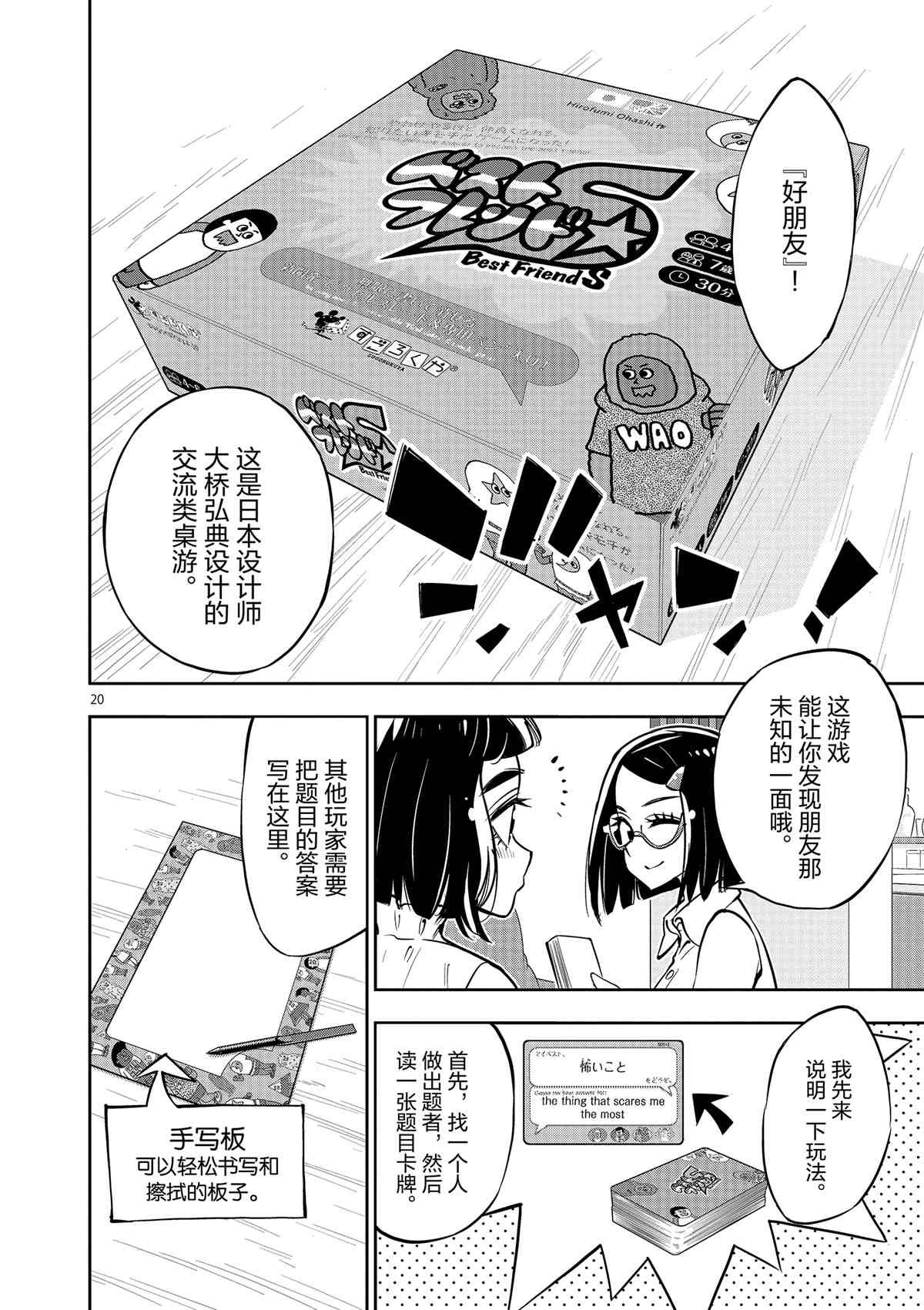 第 20 页