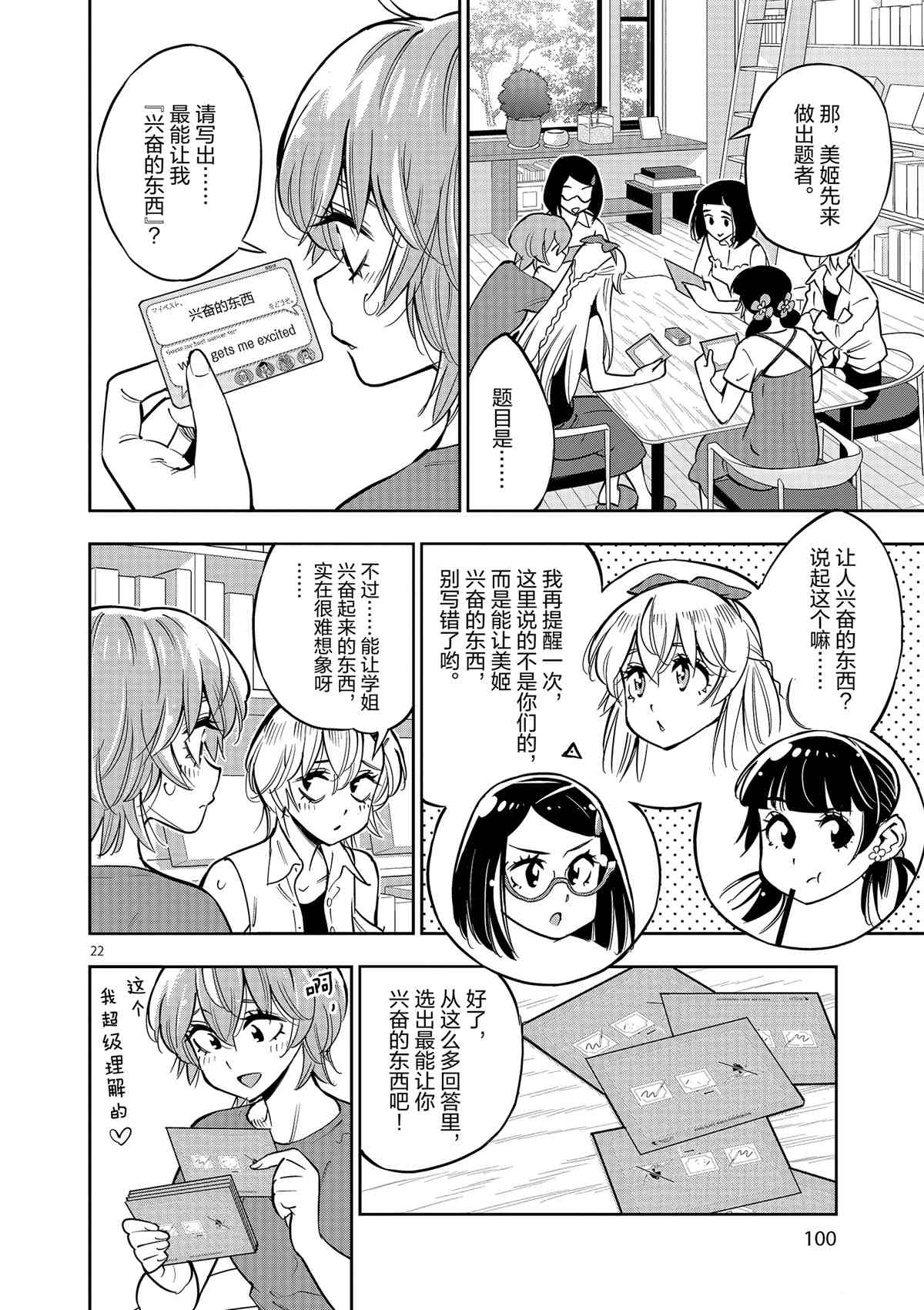 第 22 页