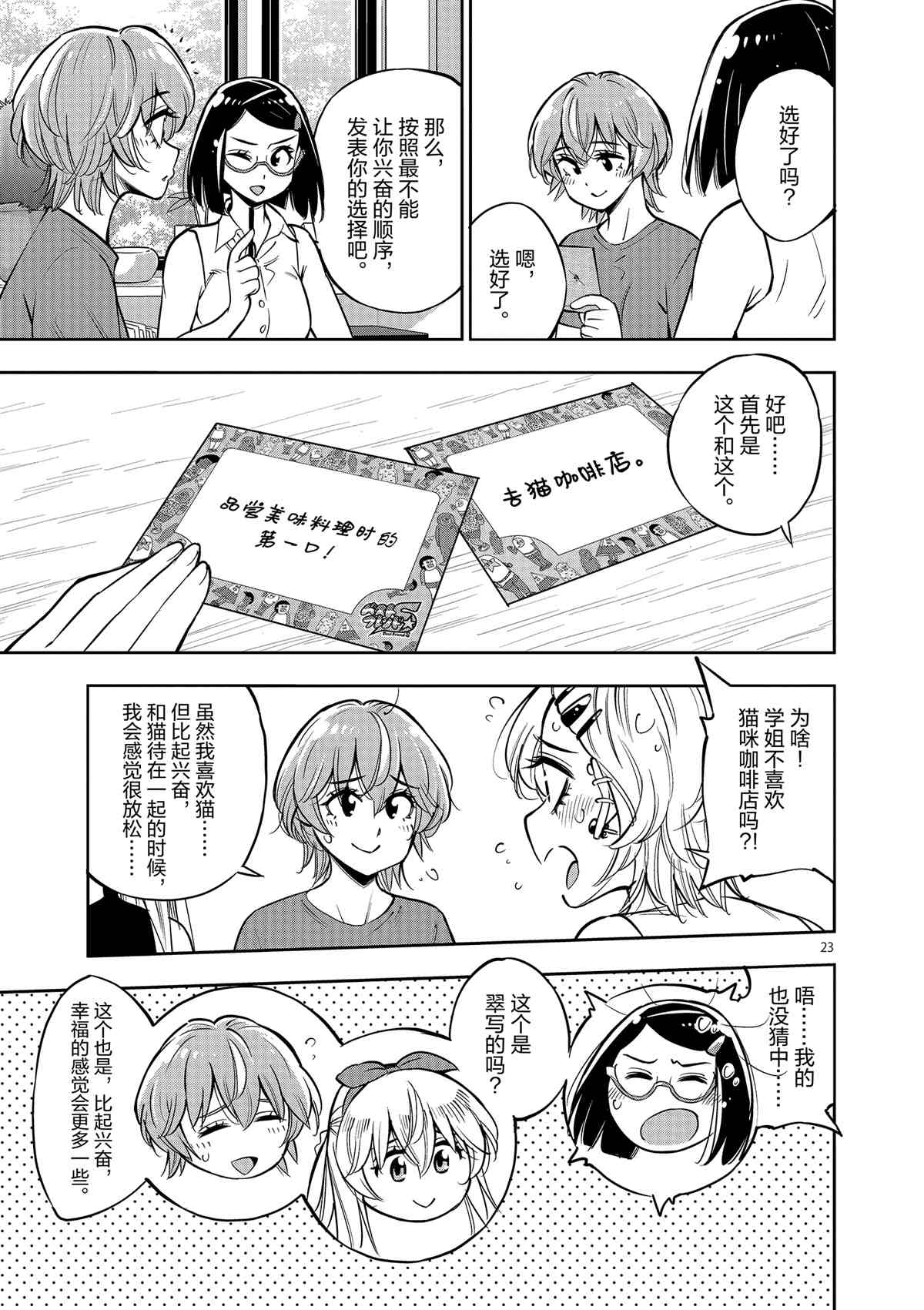 第 23 页