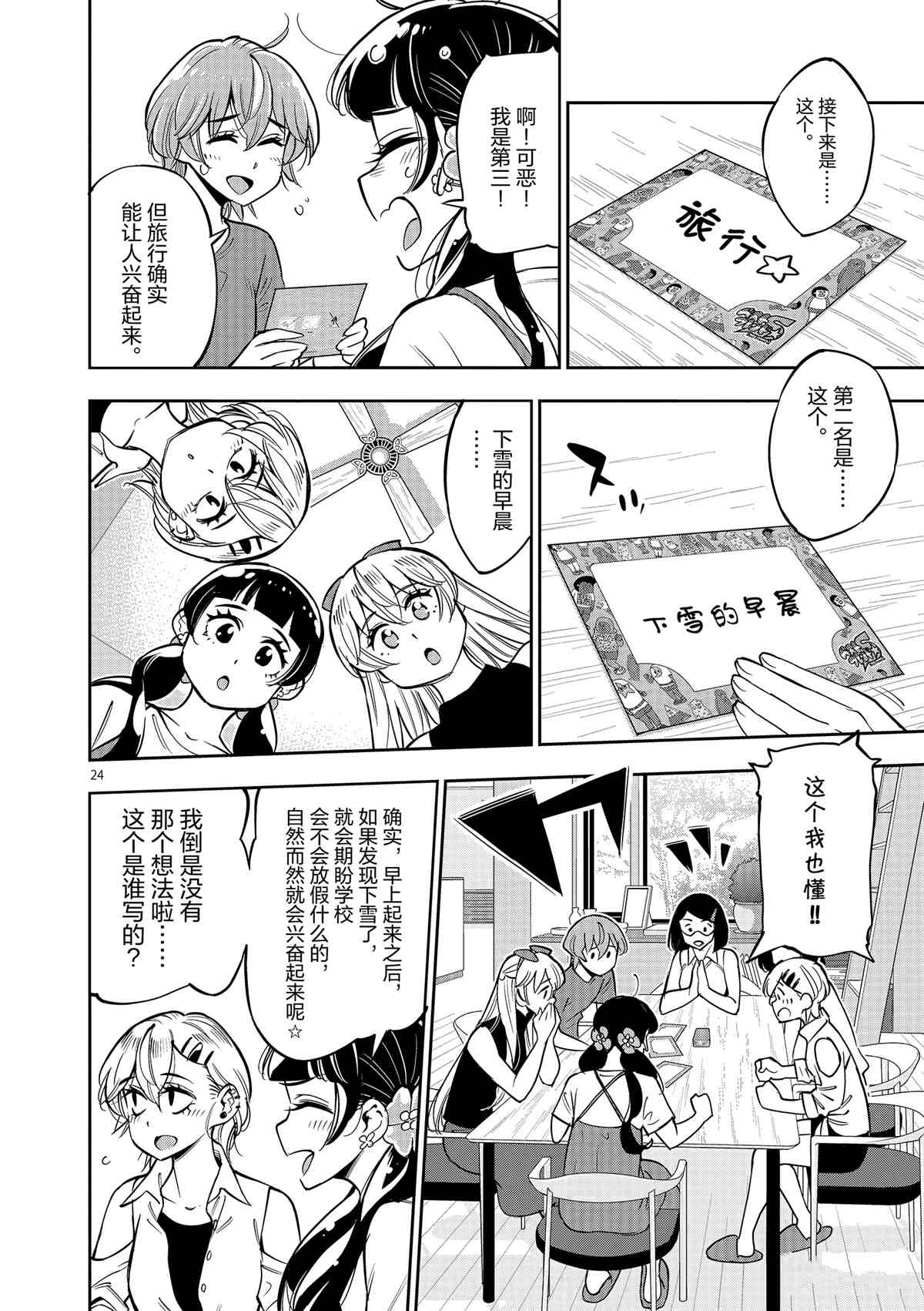 第 24 页