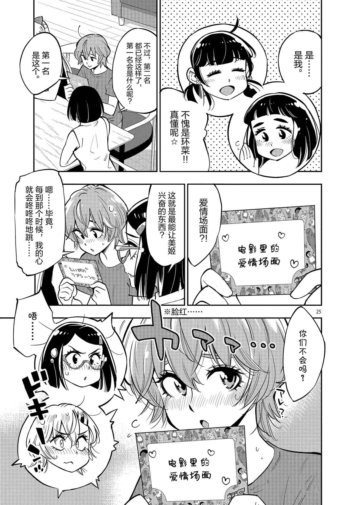 第 25 页
