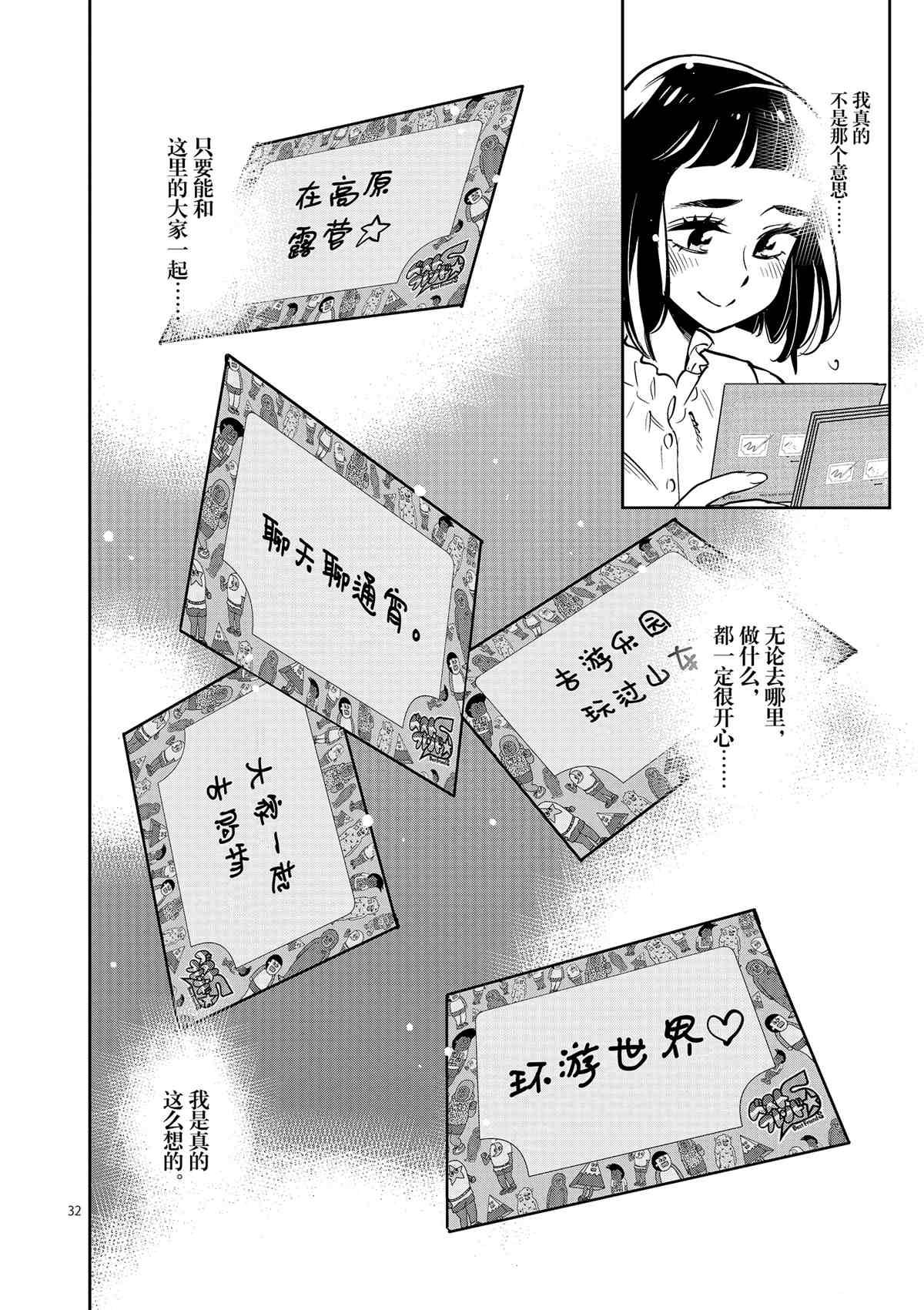 第 32 页