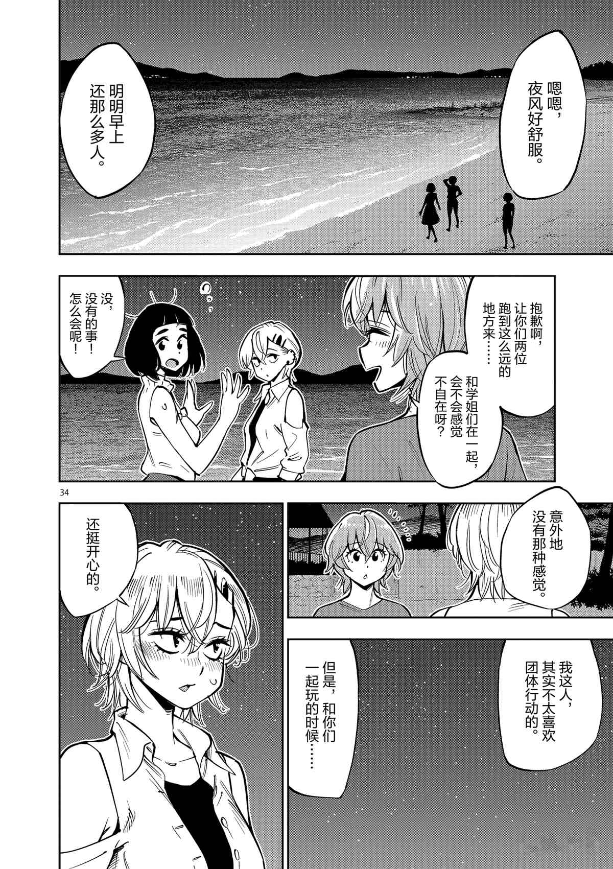 第 34 页