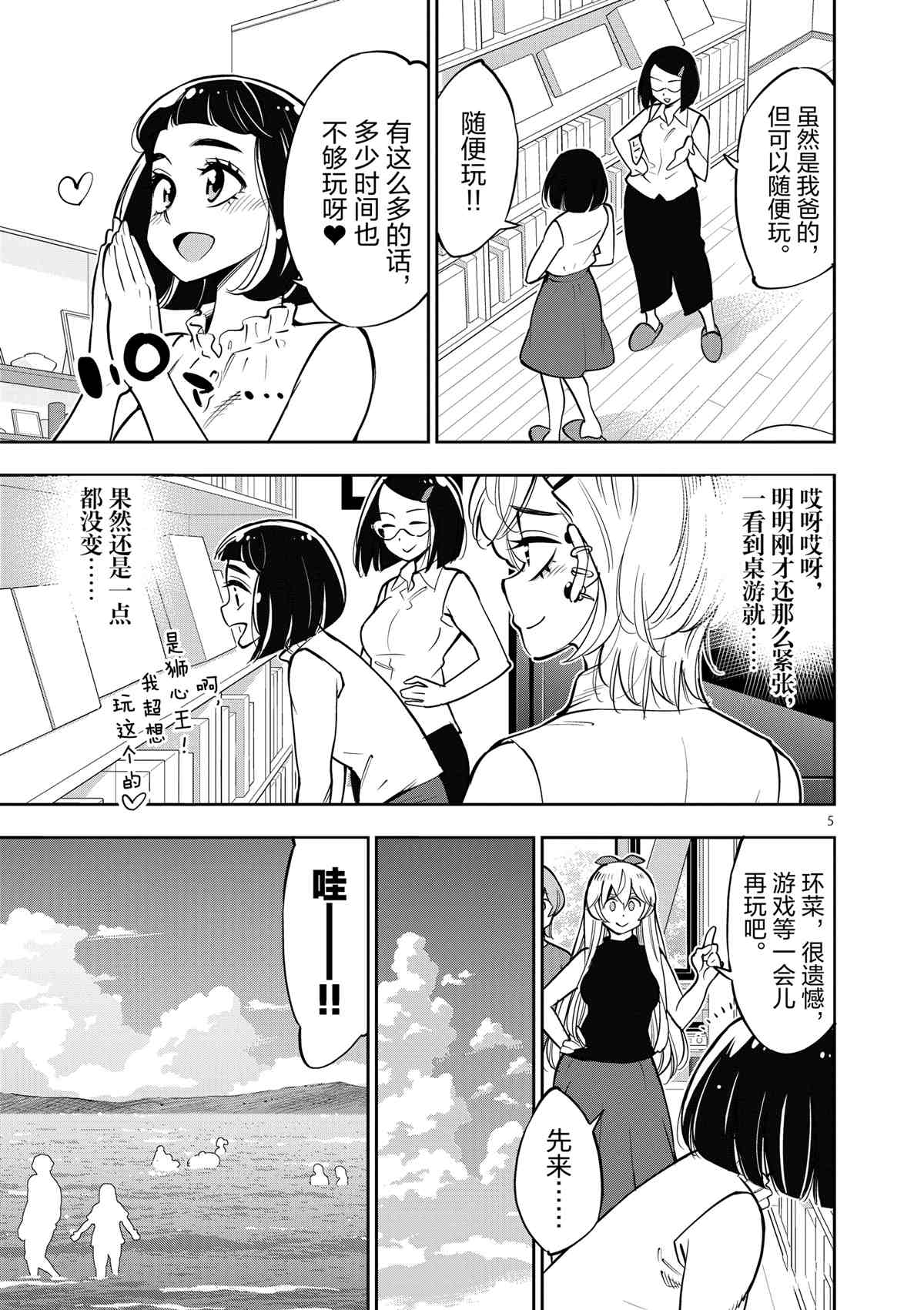 第 5 页