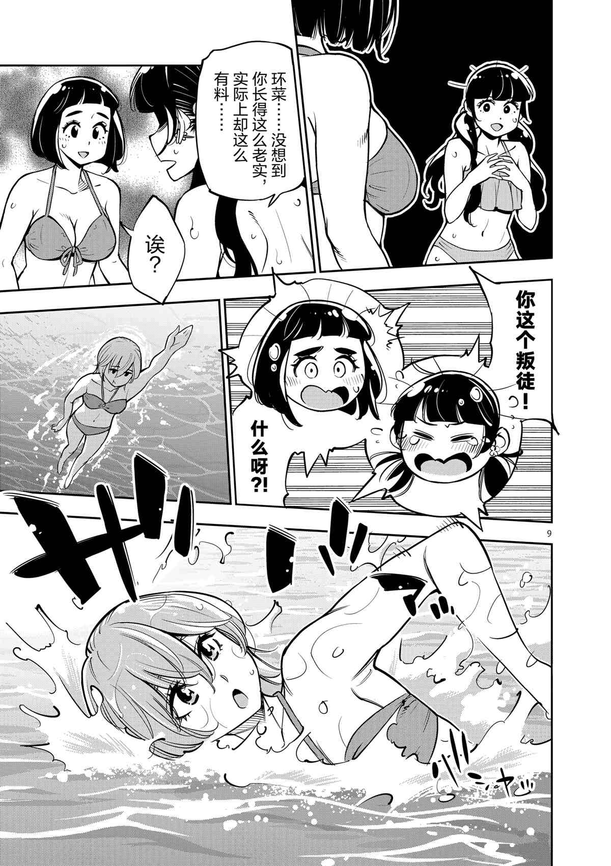 第 9 页