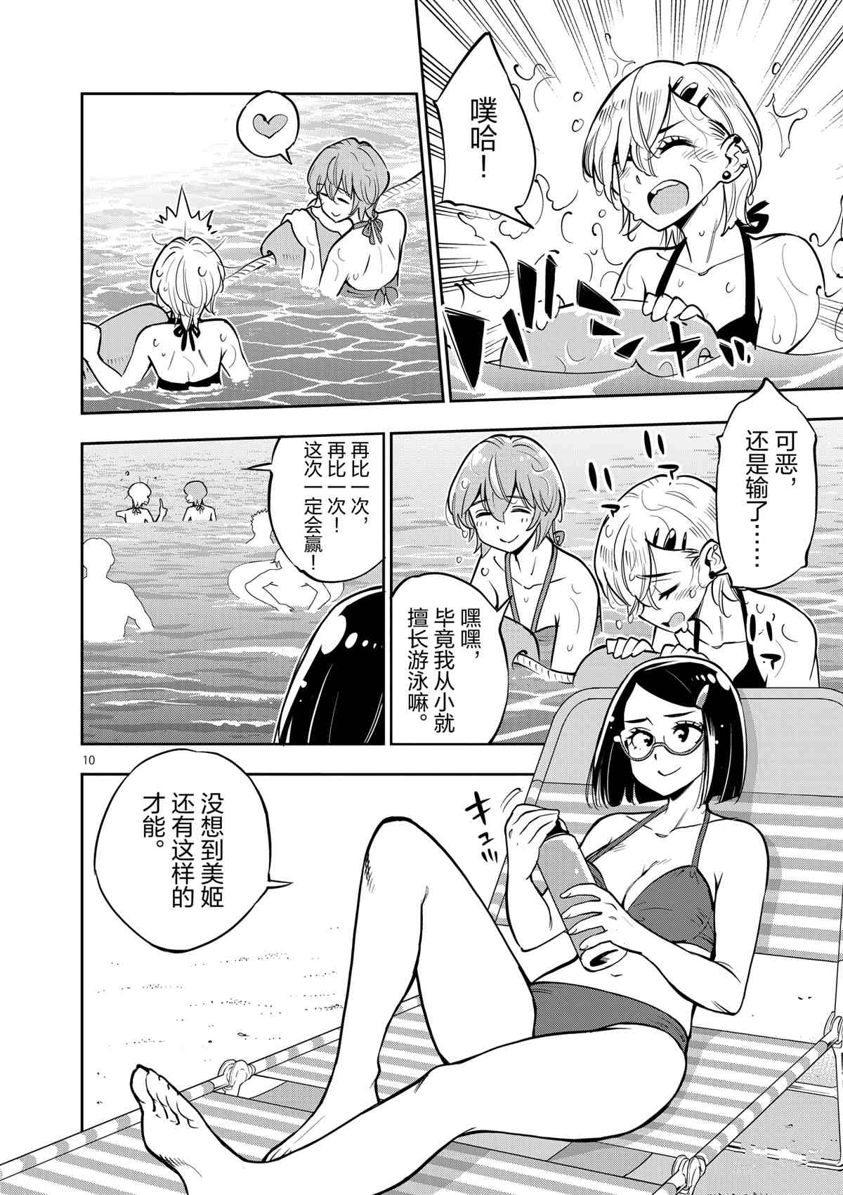 第 10 页