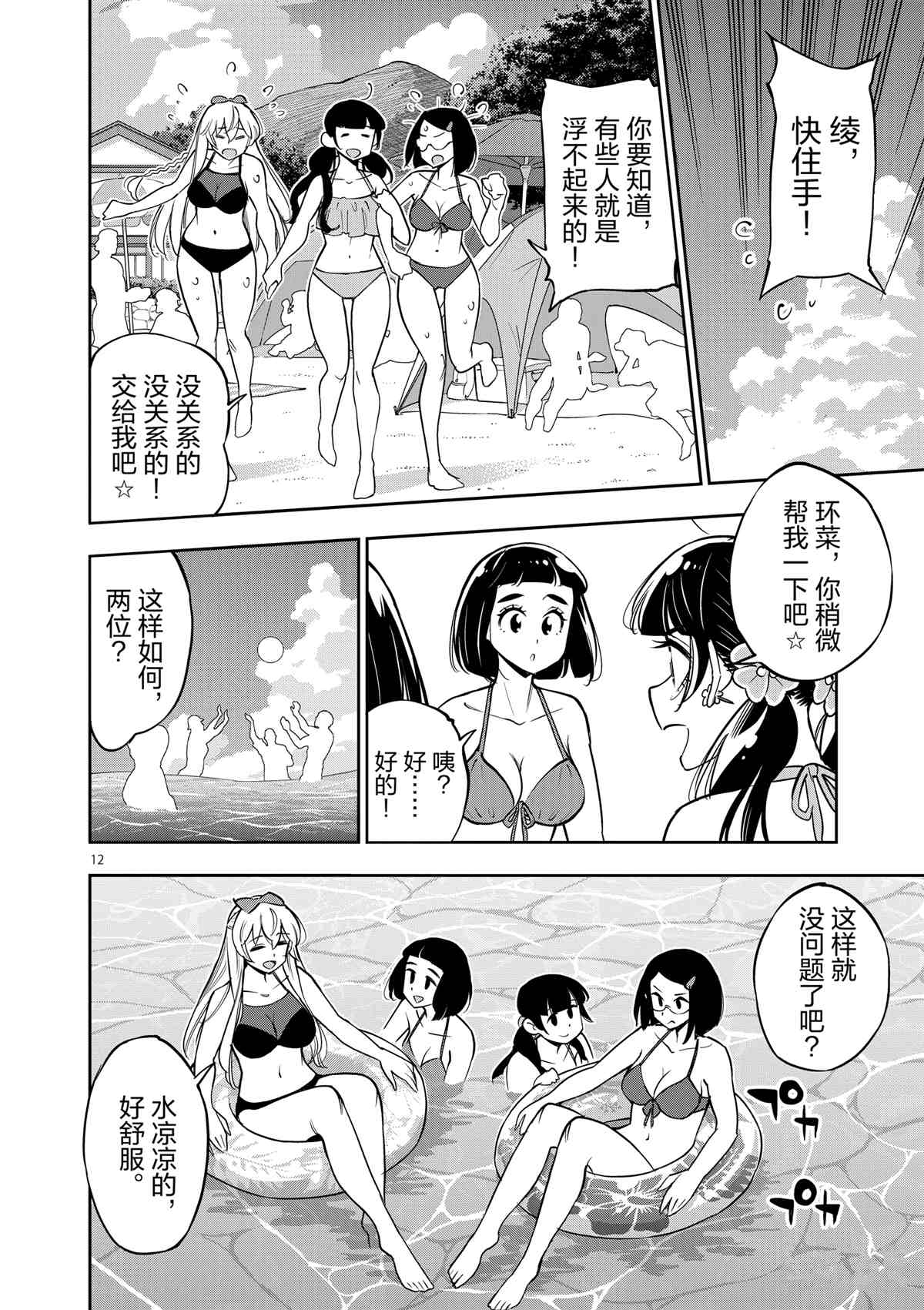 第 12 页