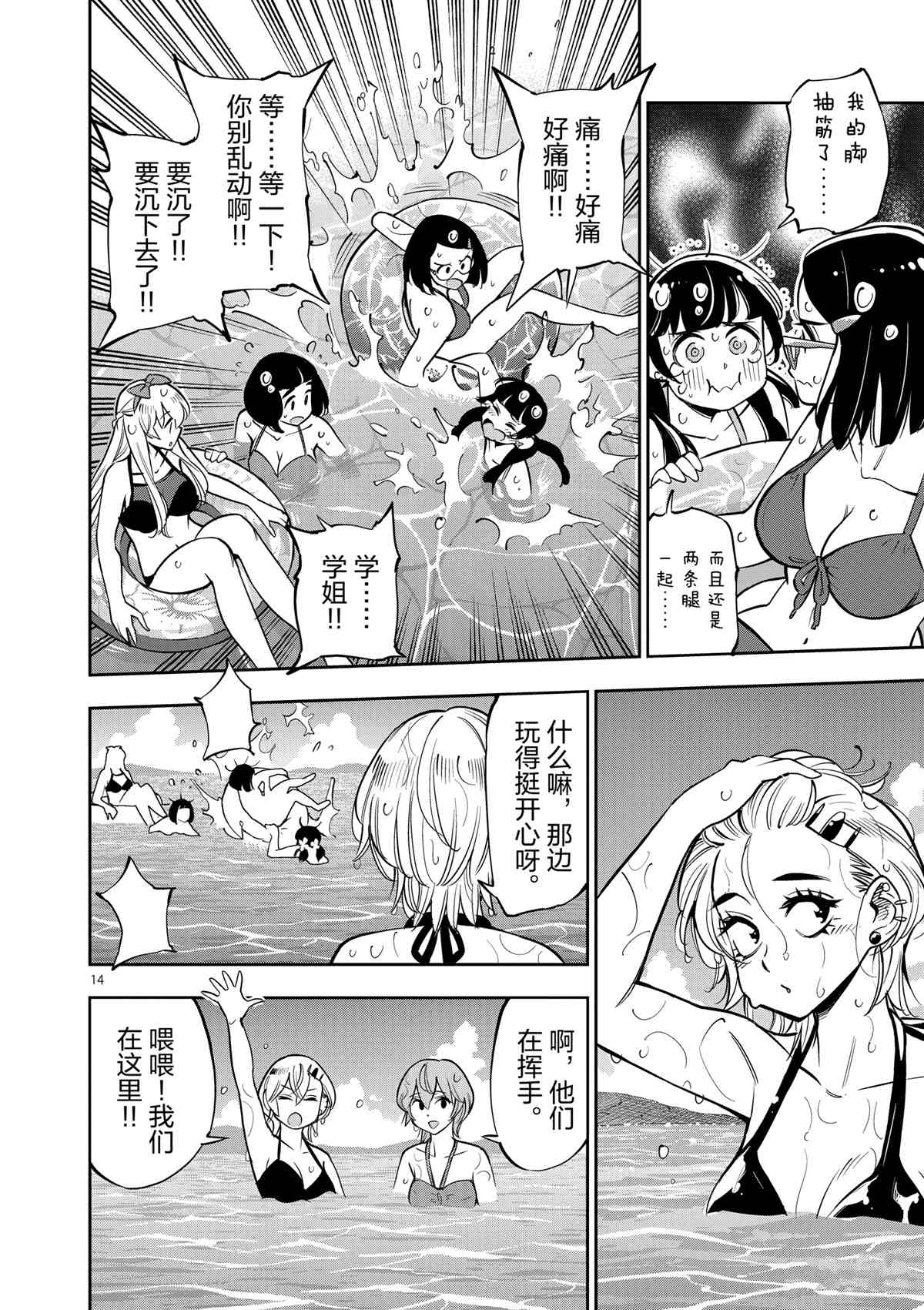 第 14 页