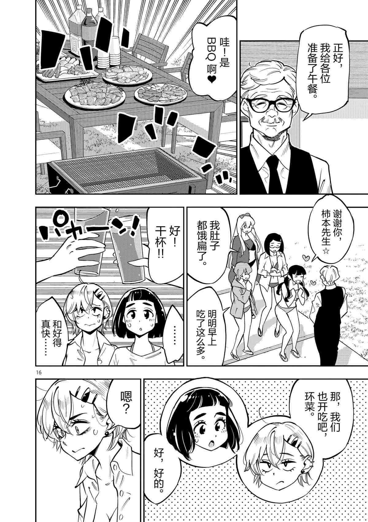 第 16 页