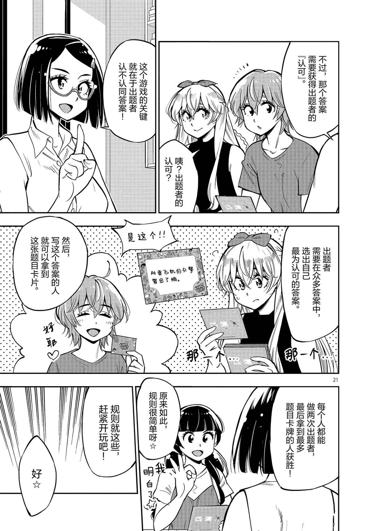 第 21 页