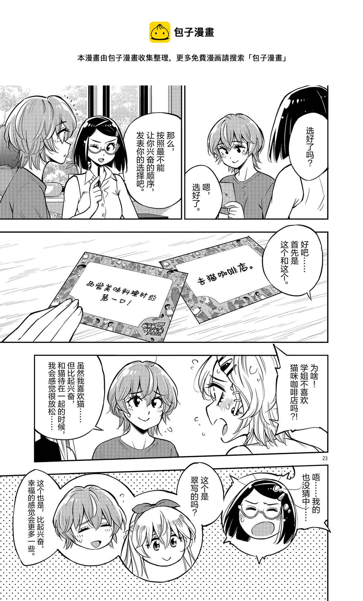 第 23 页