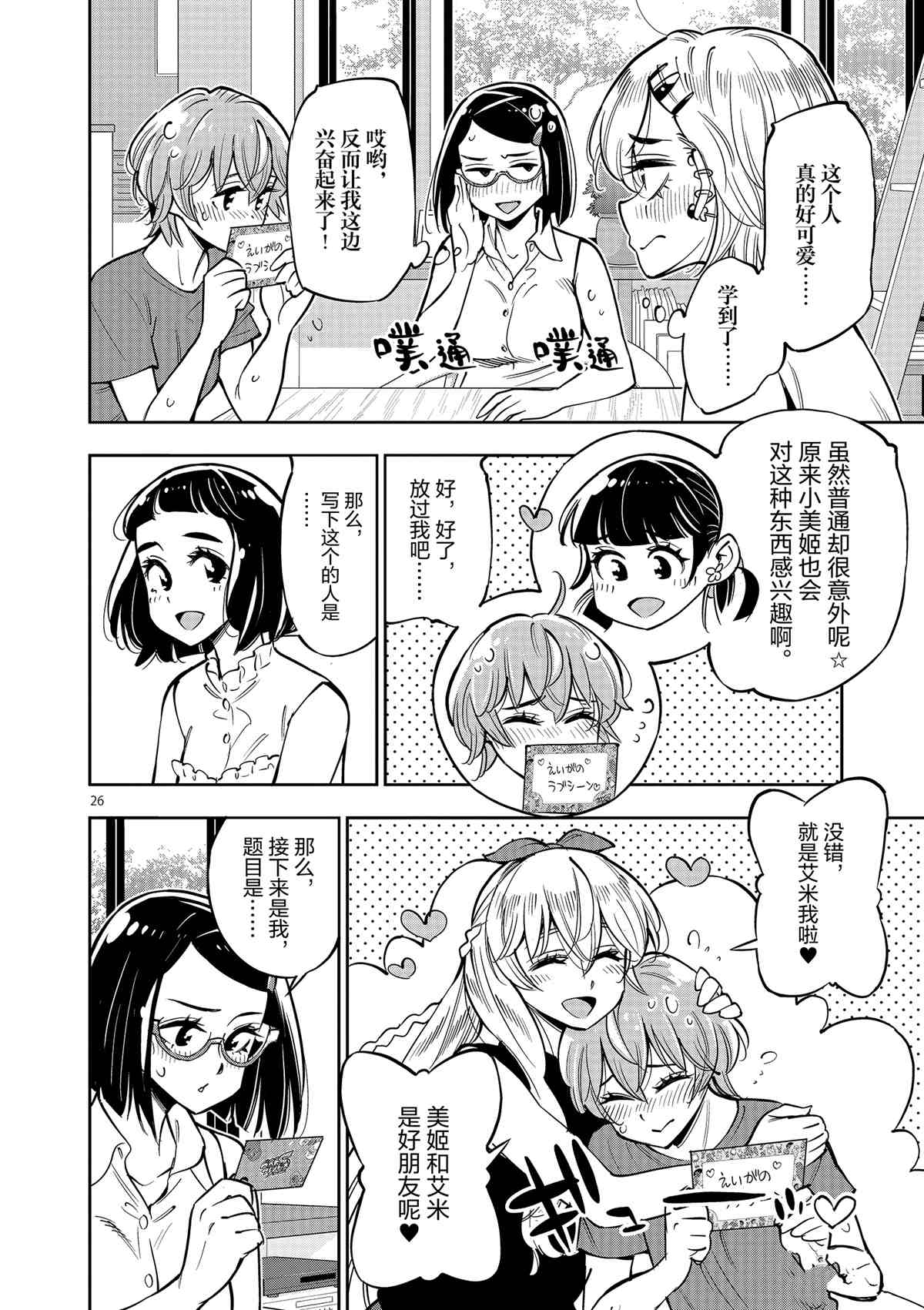 第 26 页