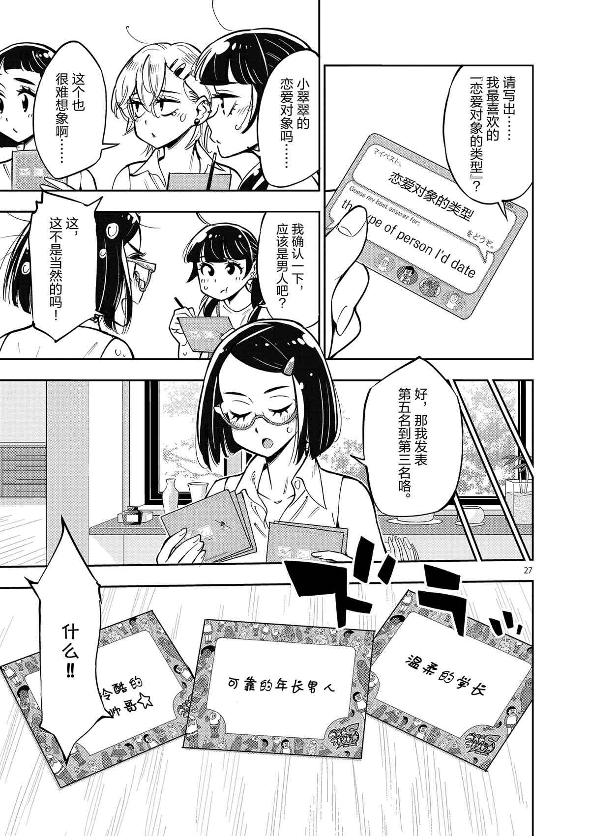 第 27 页
