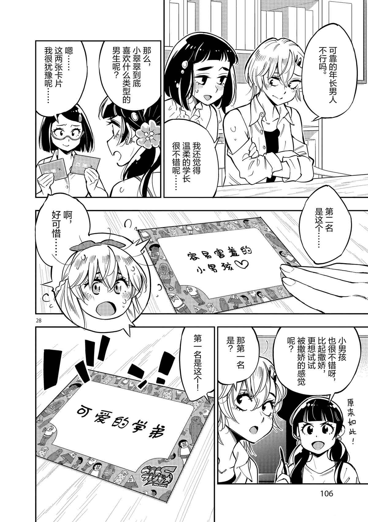 第 28 页