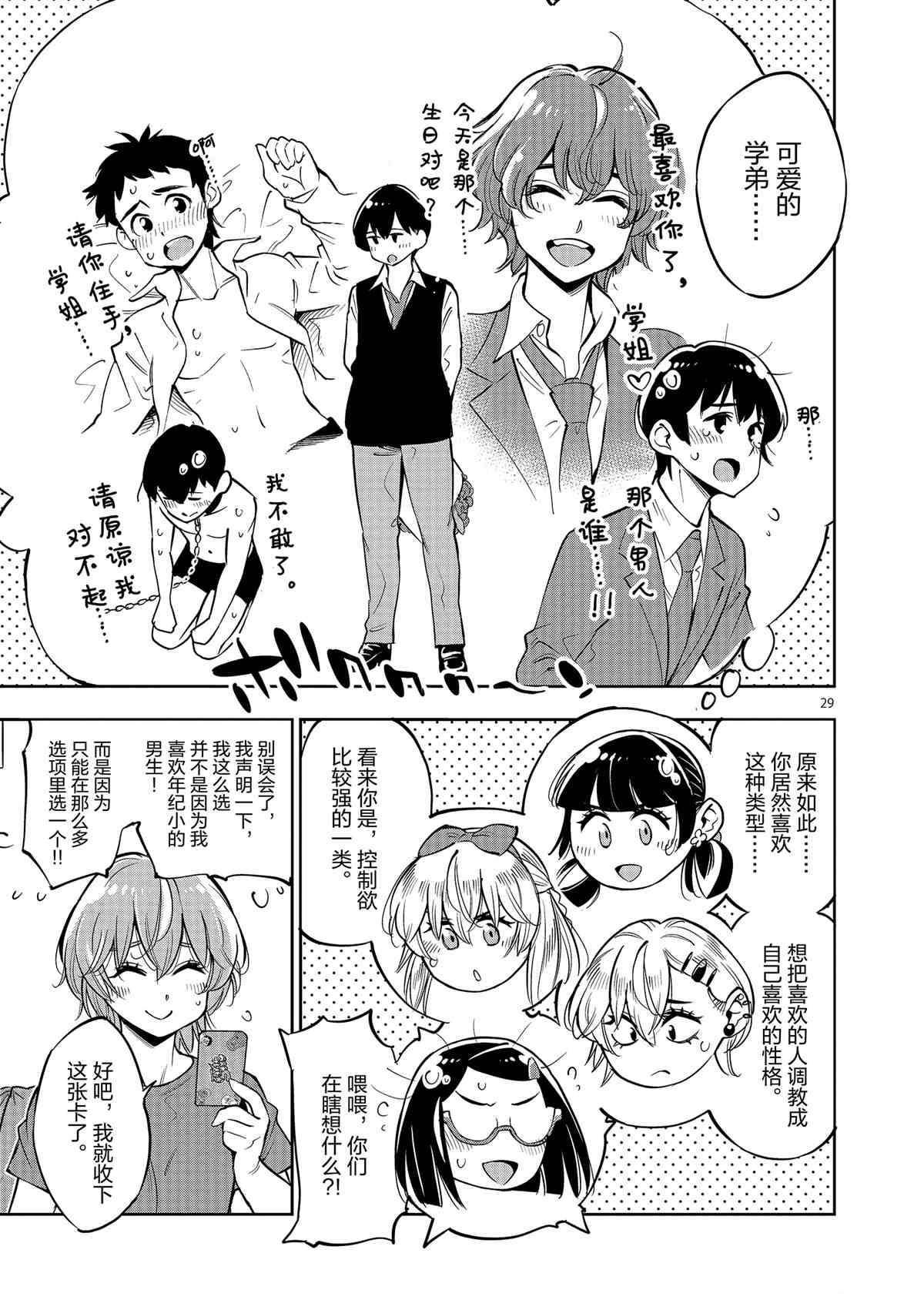 第 29 页