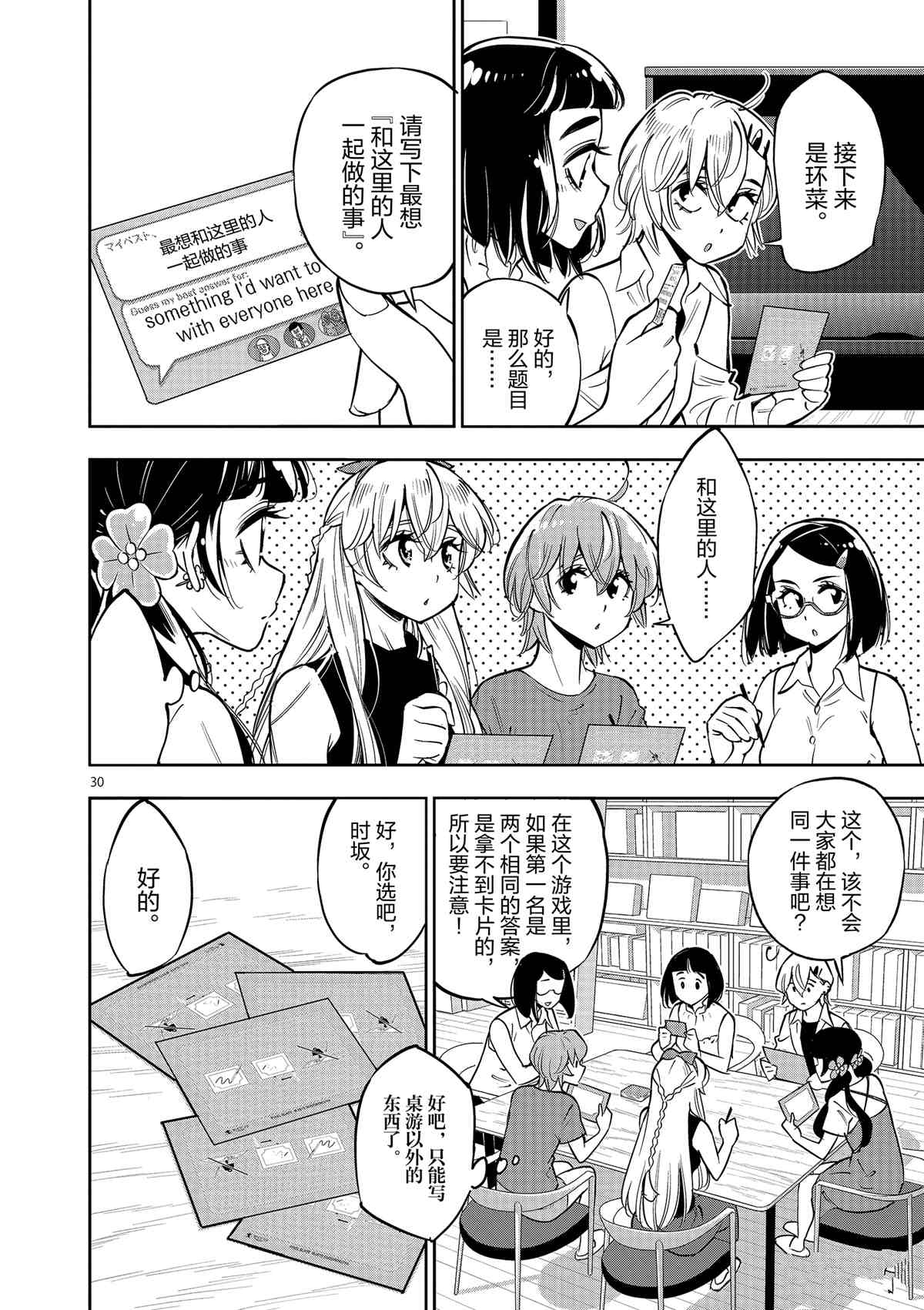 第 30 页