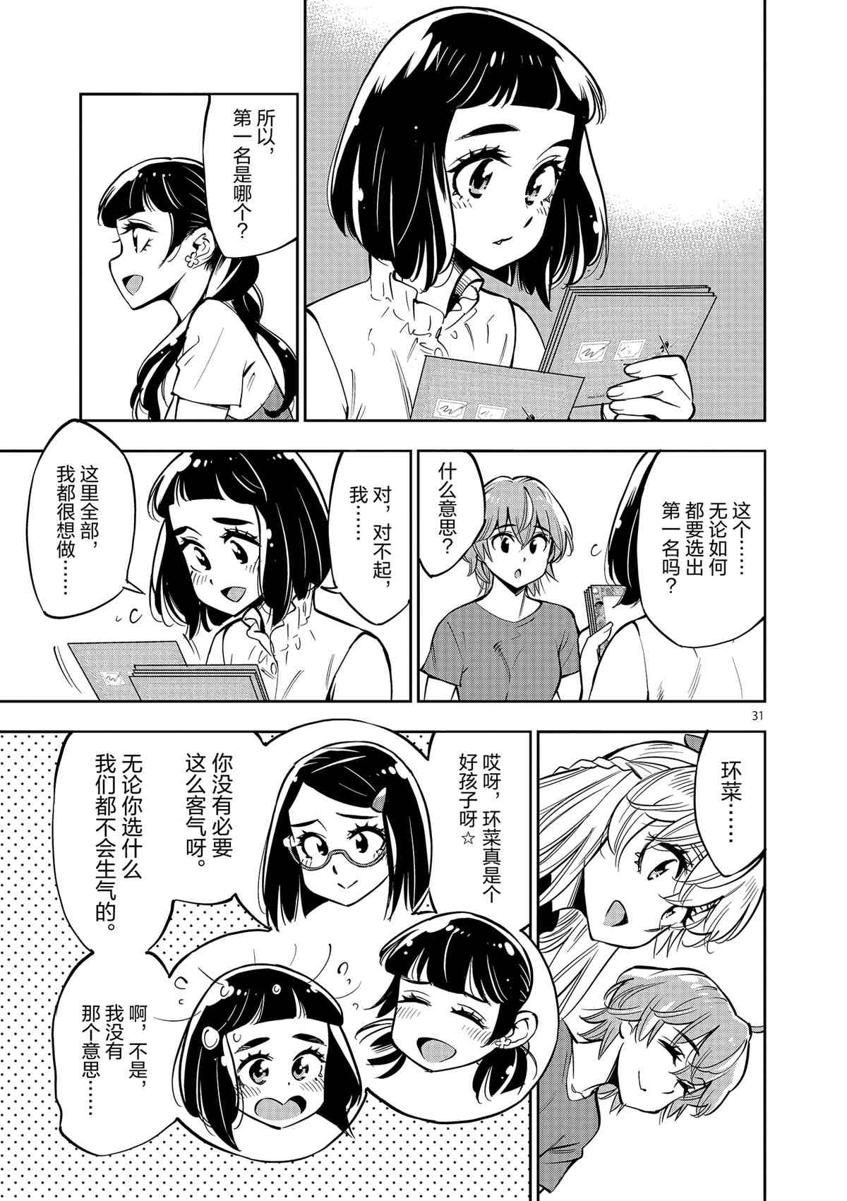 第 31 页